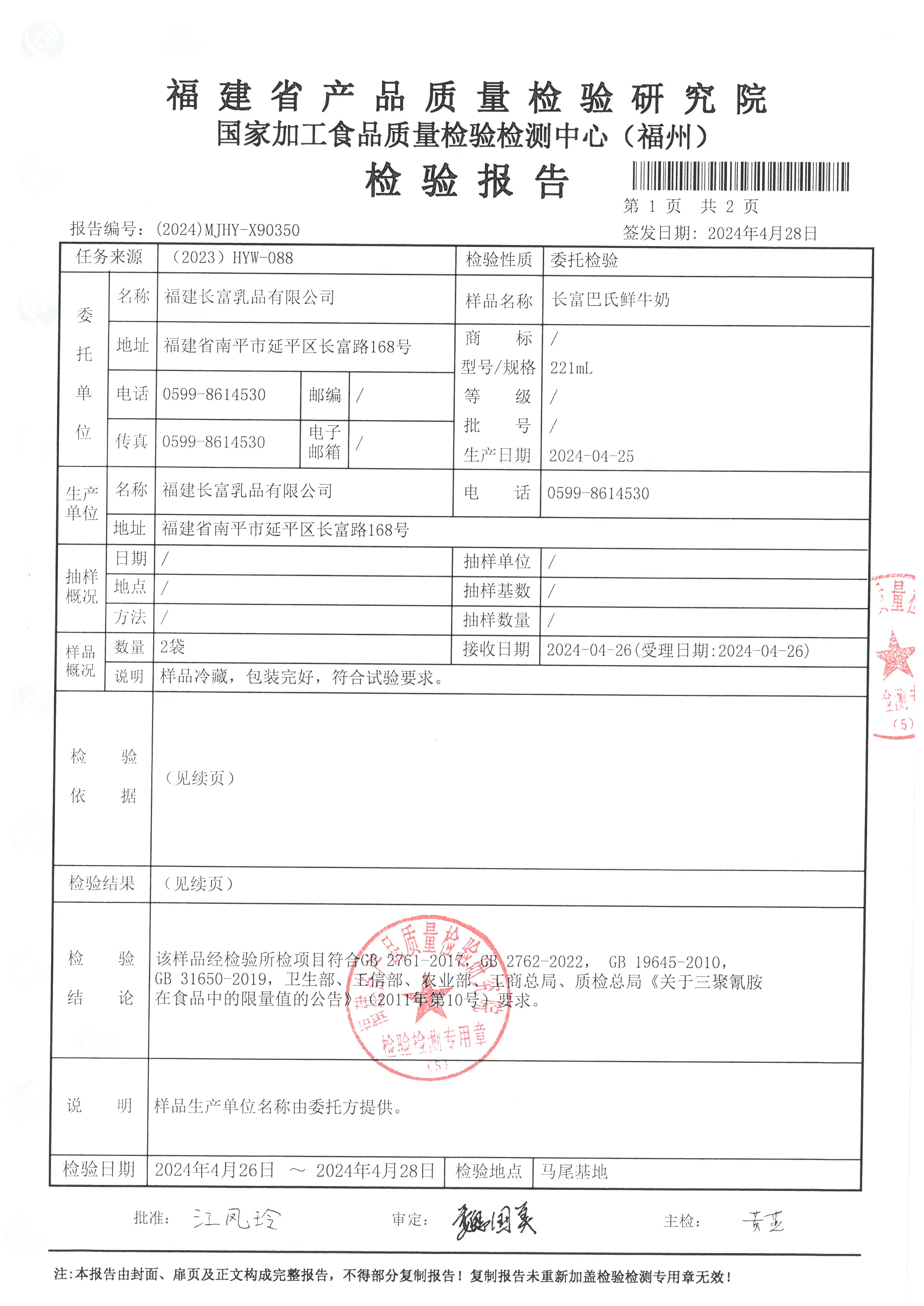 x90350_页面_2.jpg