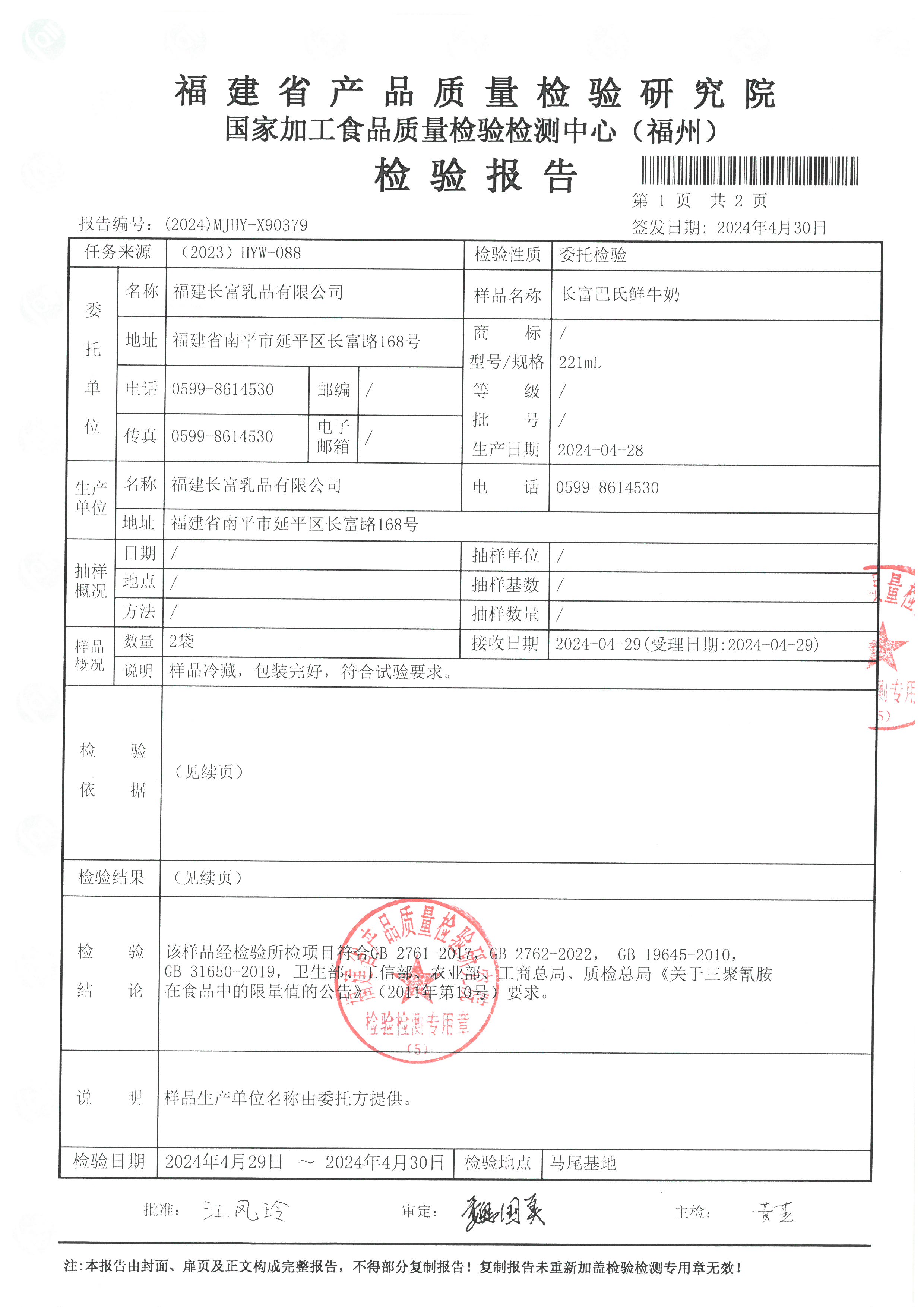x90379_页面_2.jpg