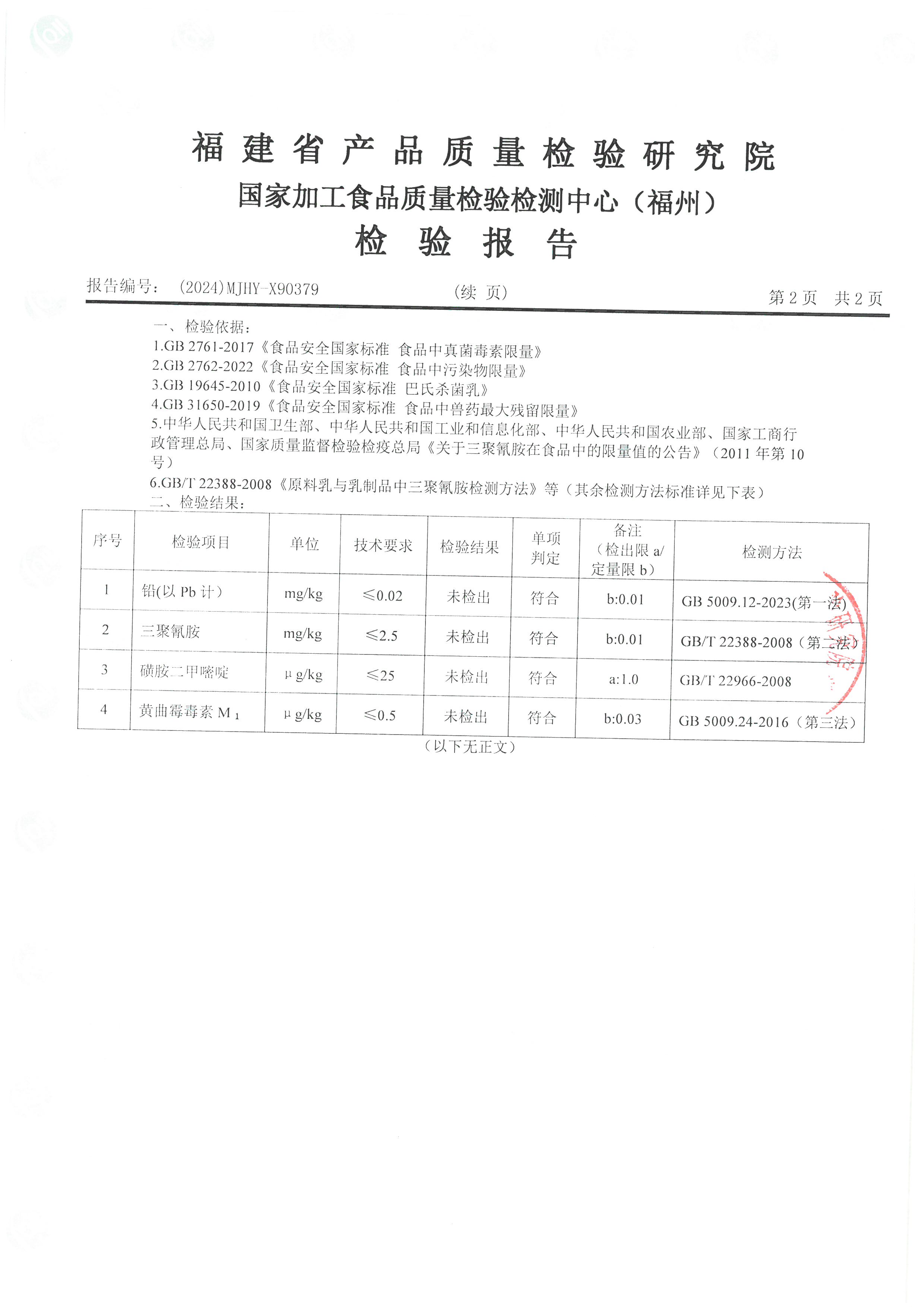 x90379_页面_3.jpg