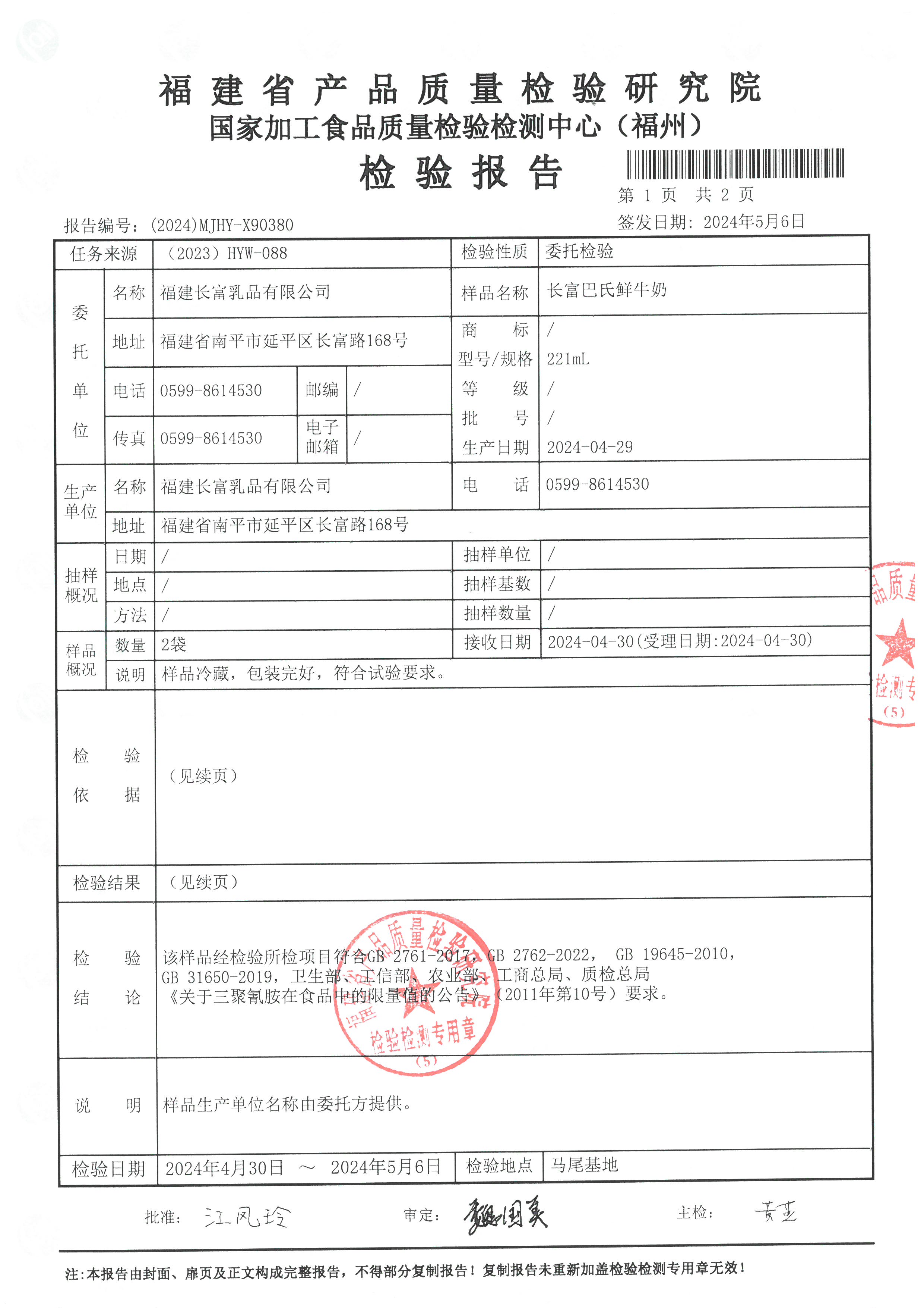 X90380_页面_2.jpg