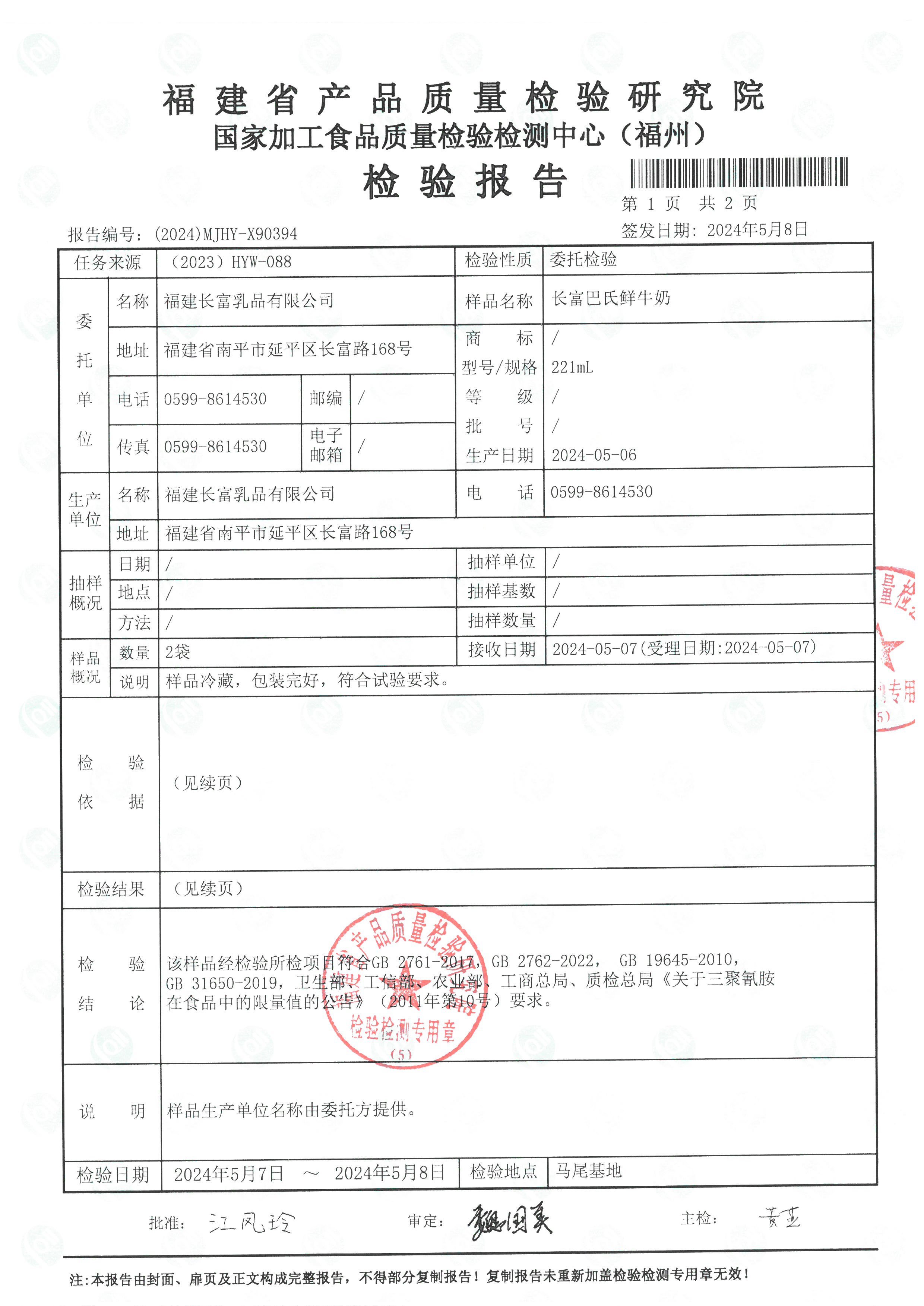 X90394_页面_2.jpg