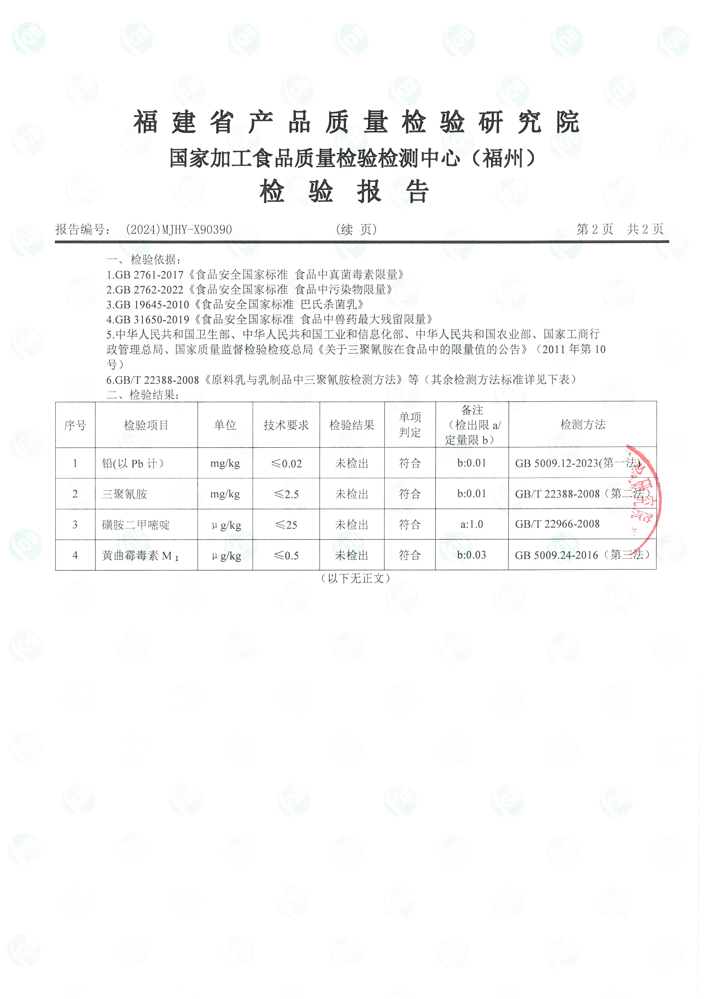 X90388-90393_页面_07.jpg