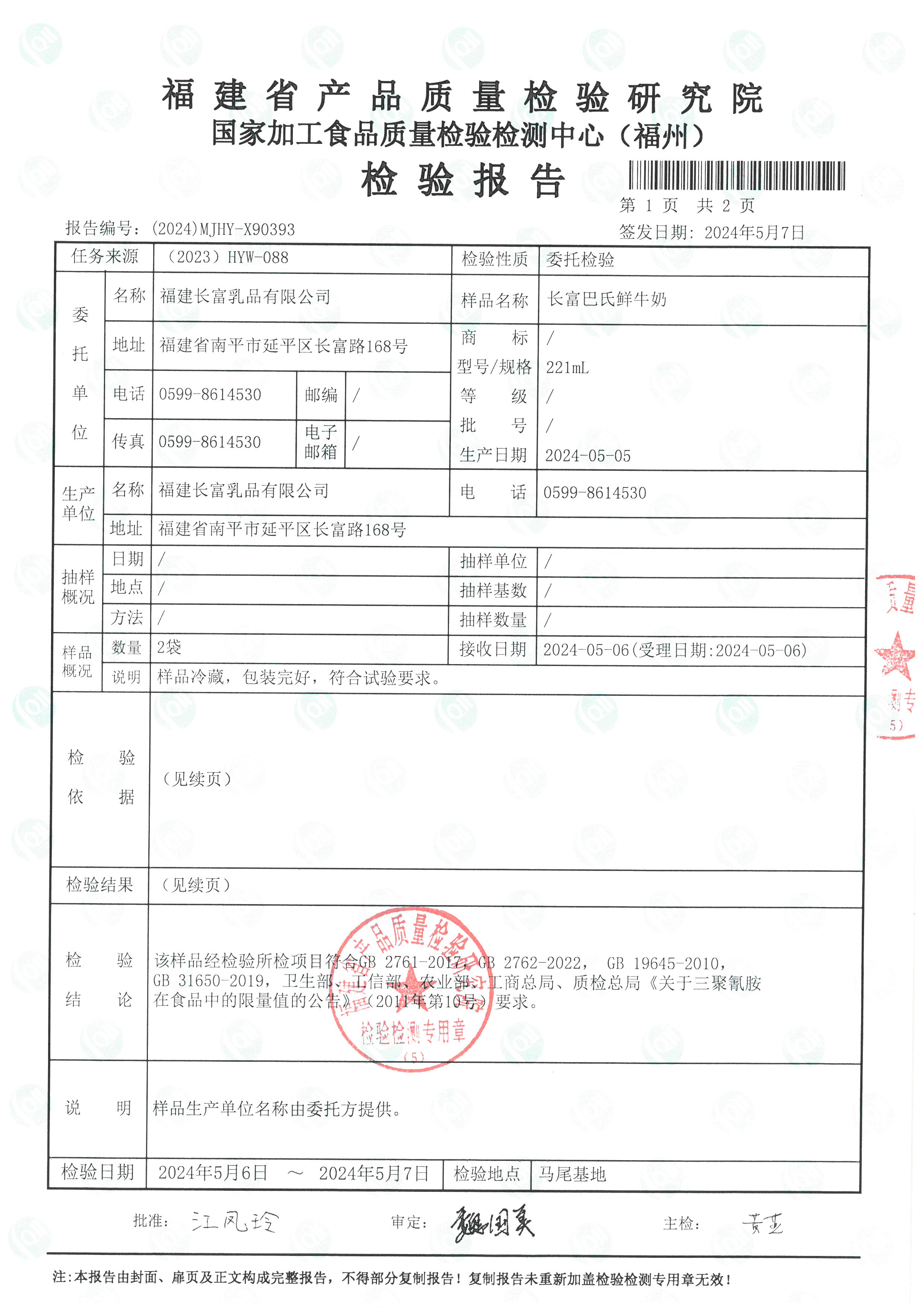 X90388-90393_页面_12.jpg