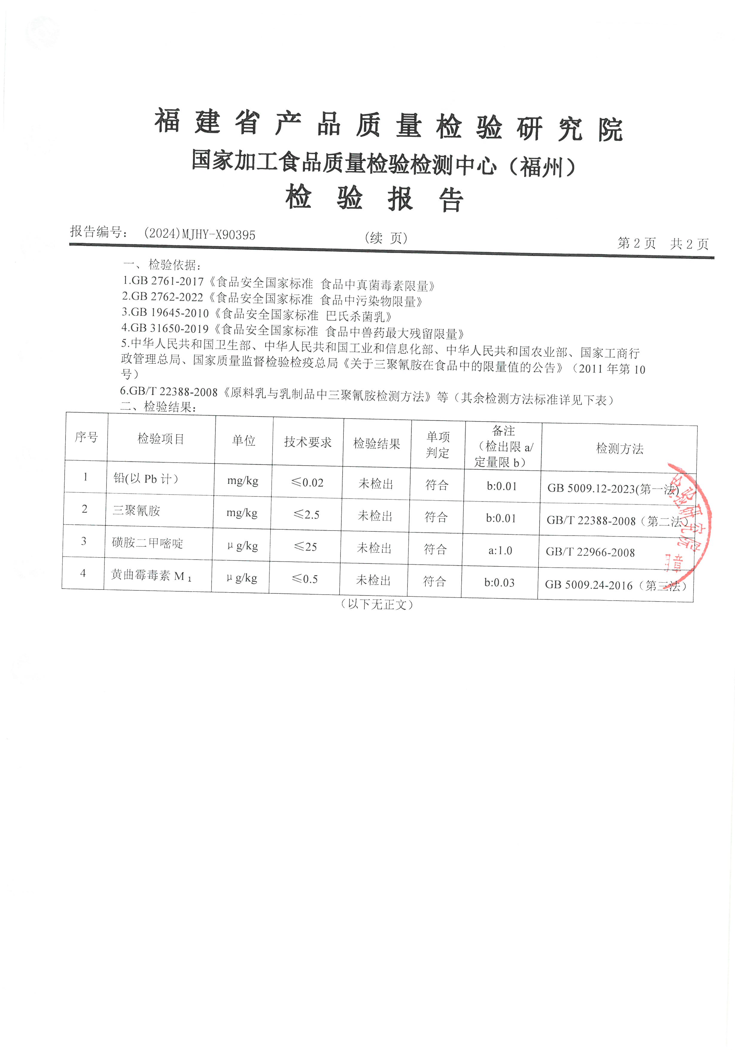 X90395_页面_3.jpg