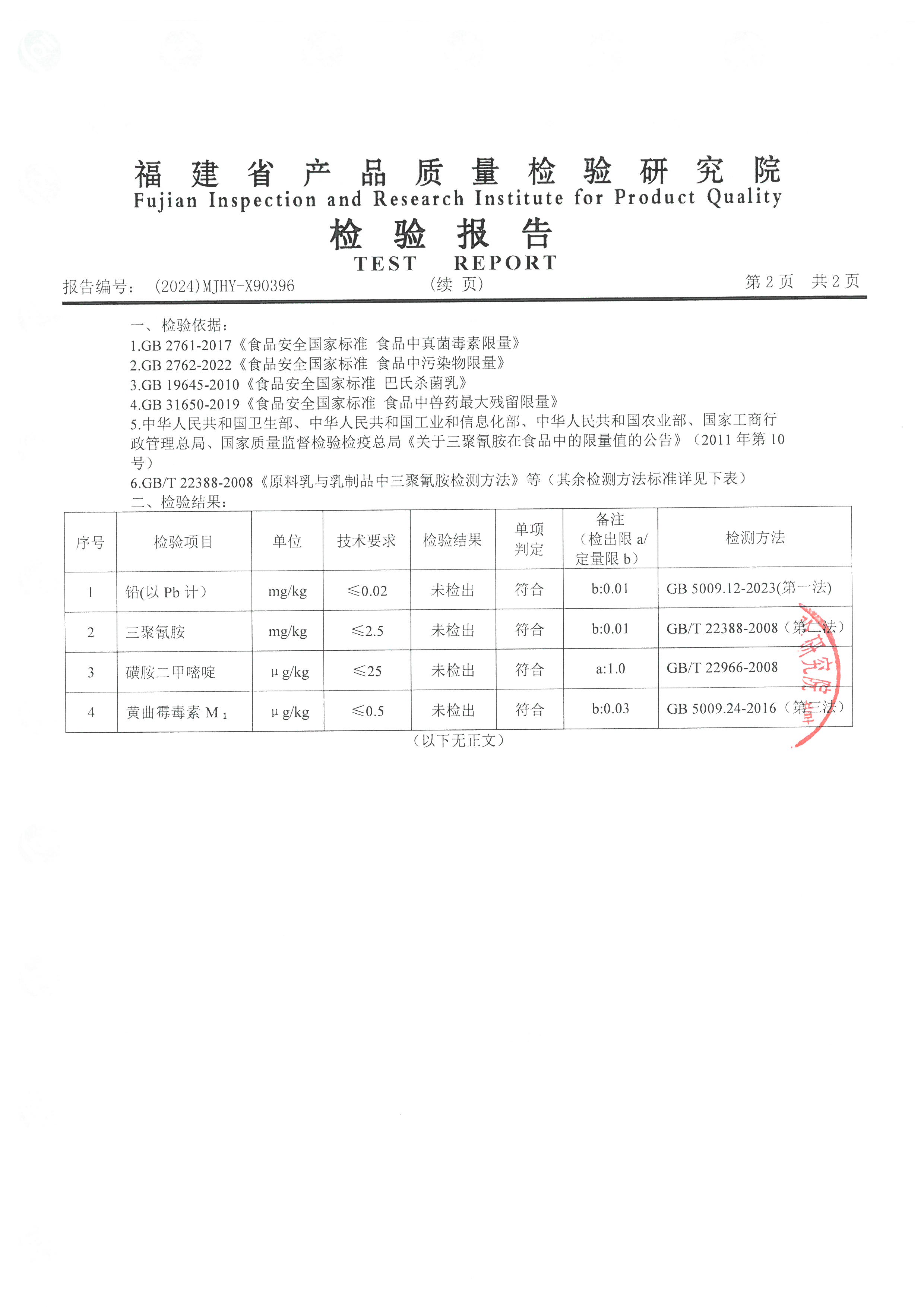 X90396_页面_3.jpg