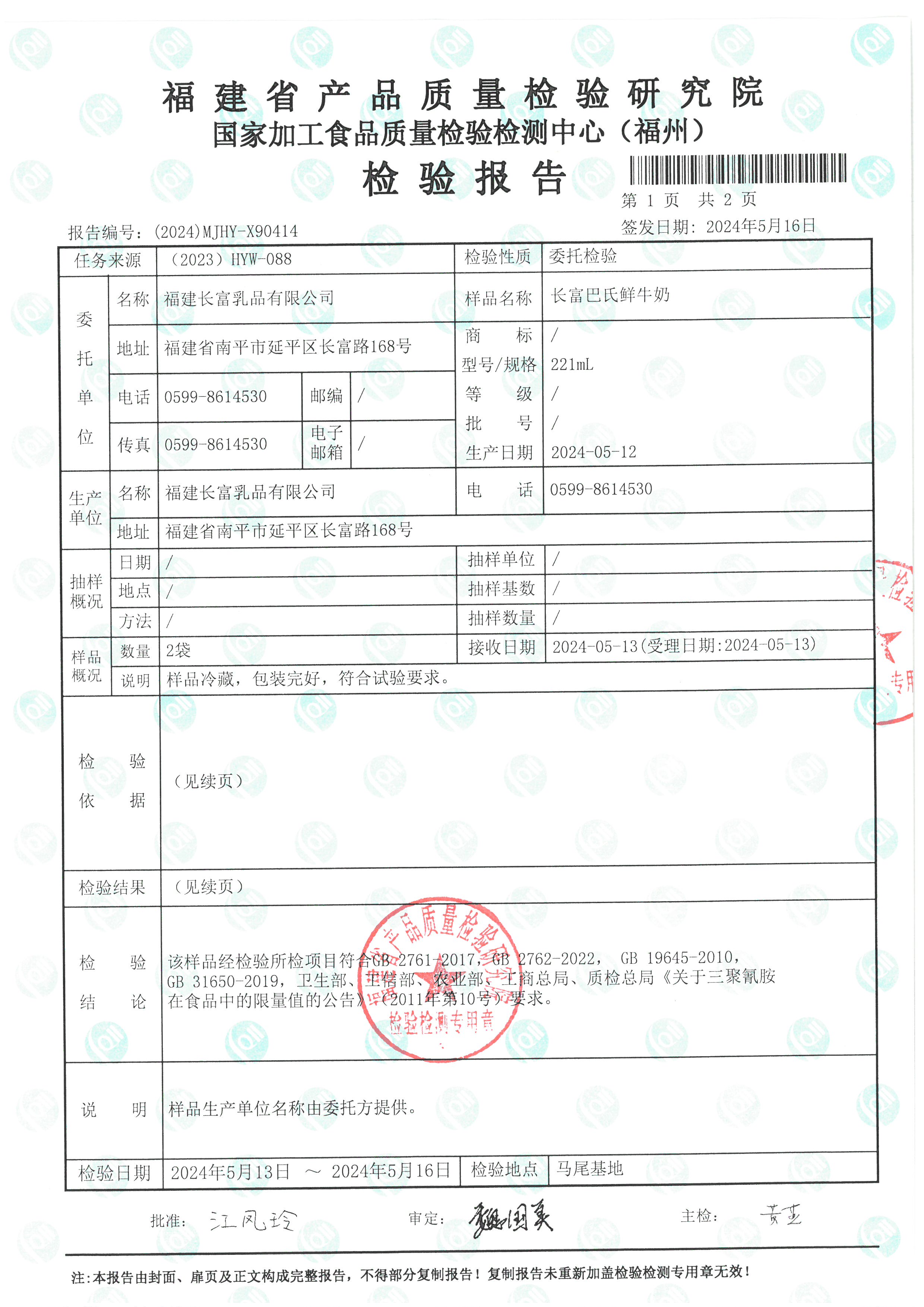 X90413-90416_页面_4.jpg