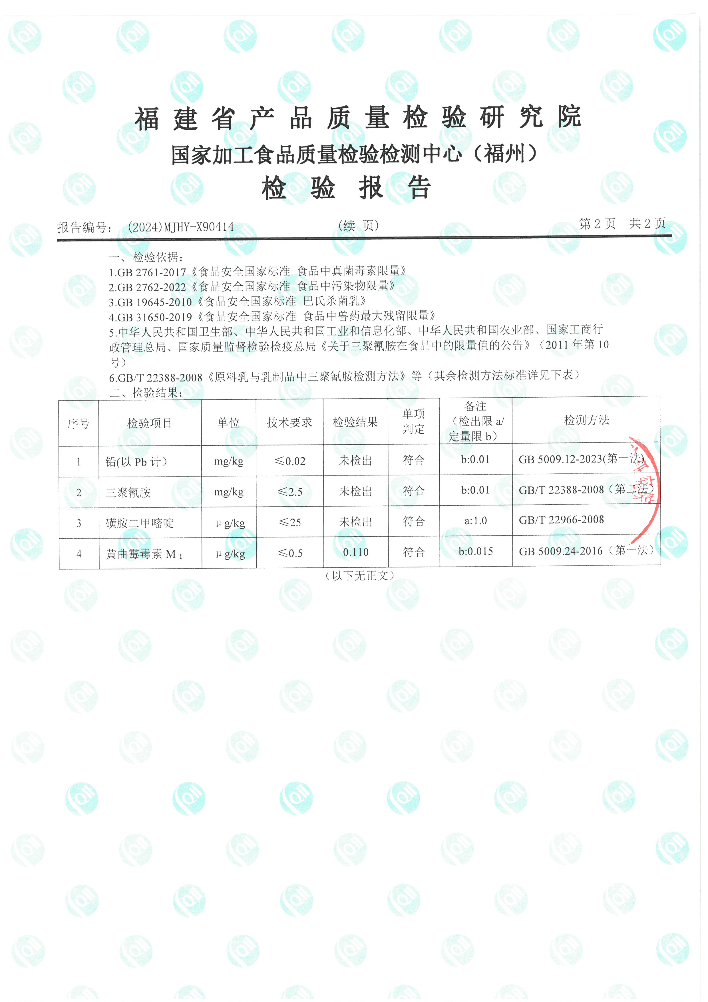 X90413-90416_页面_5.jpg