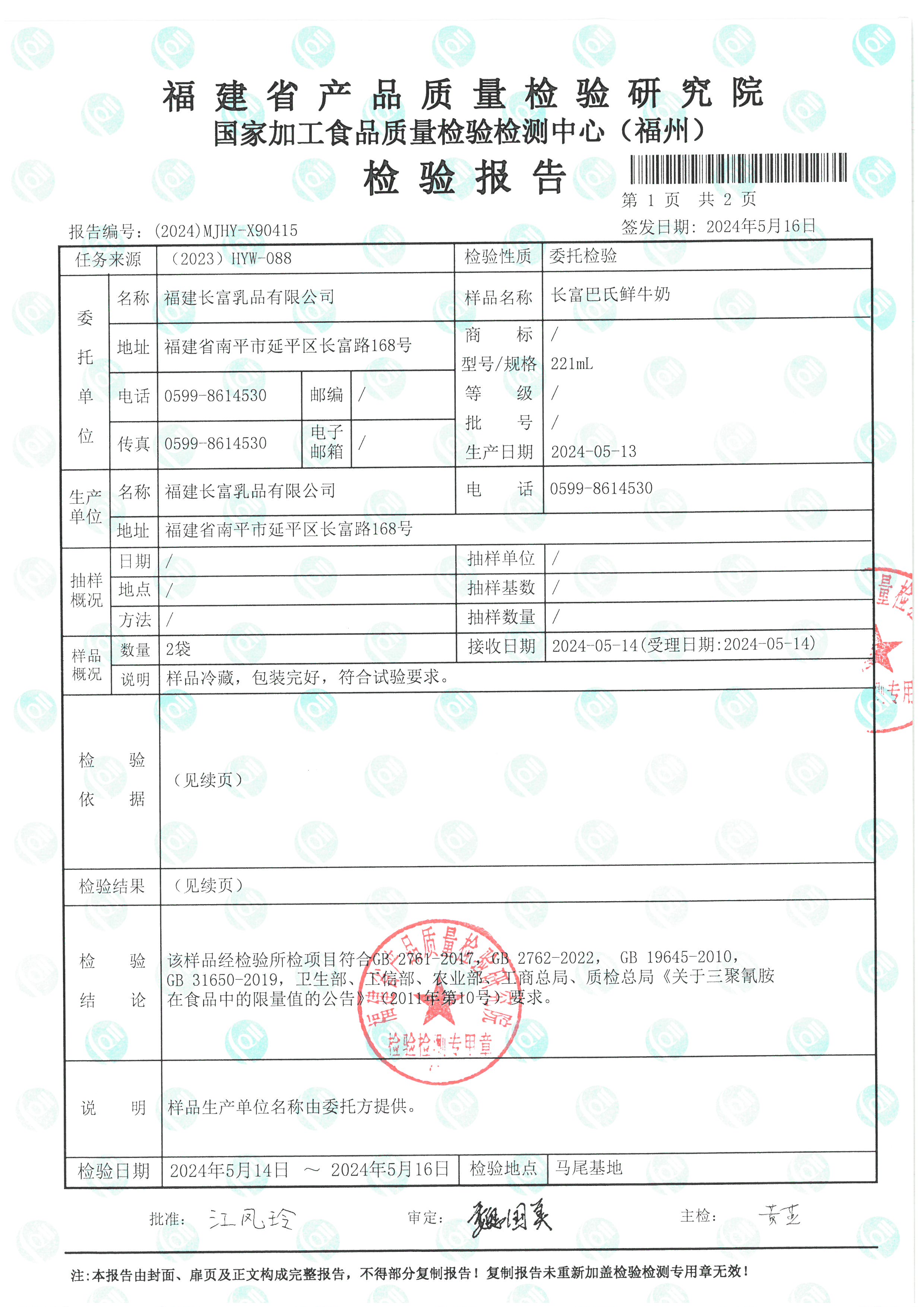 X90413-90416_页面_6.jpg
