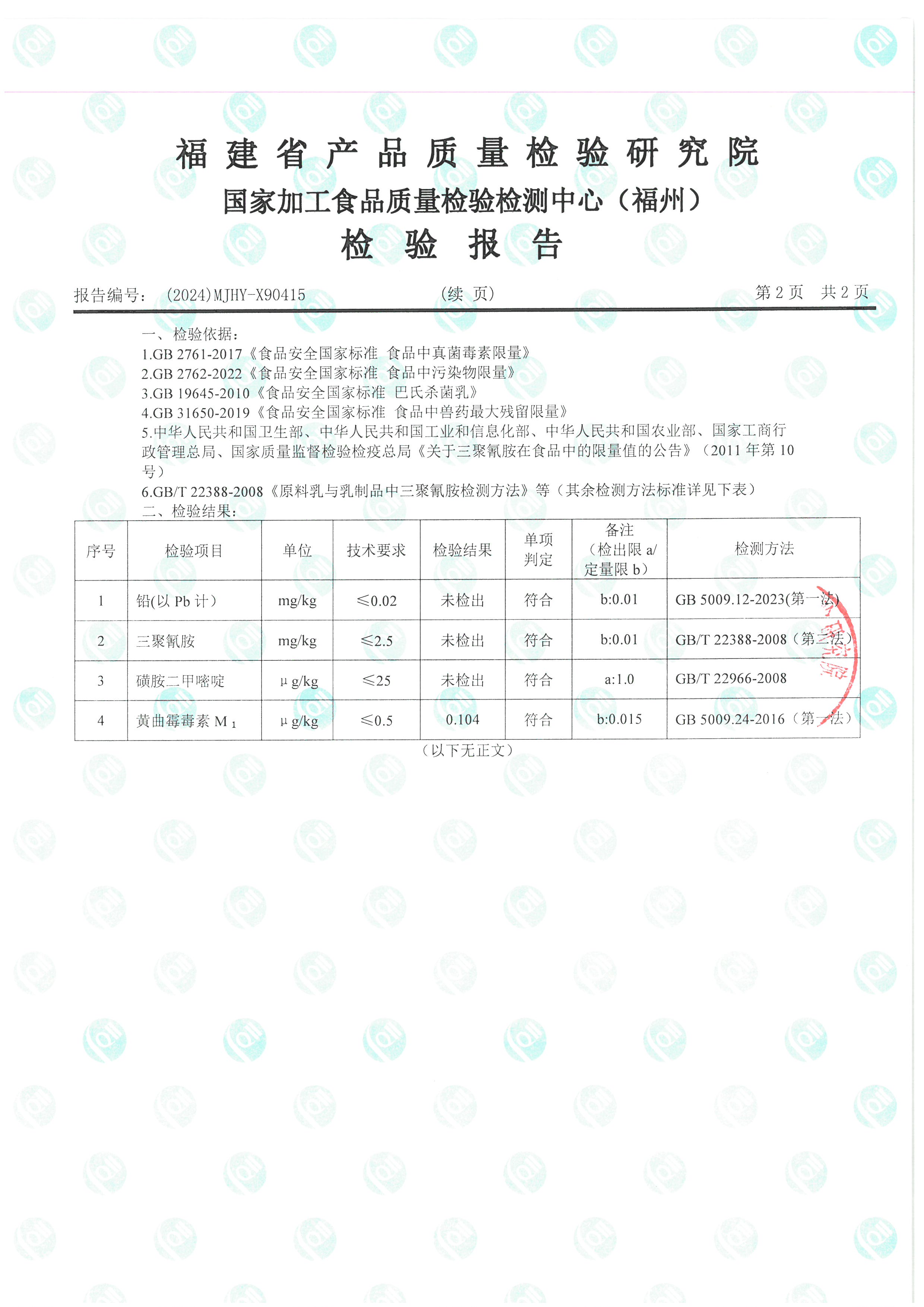 X90413-90416_页面_7.jpg