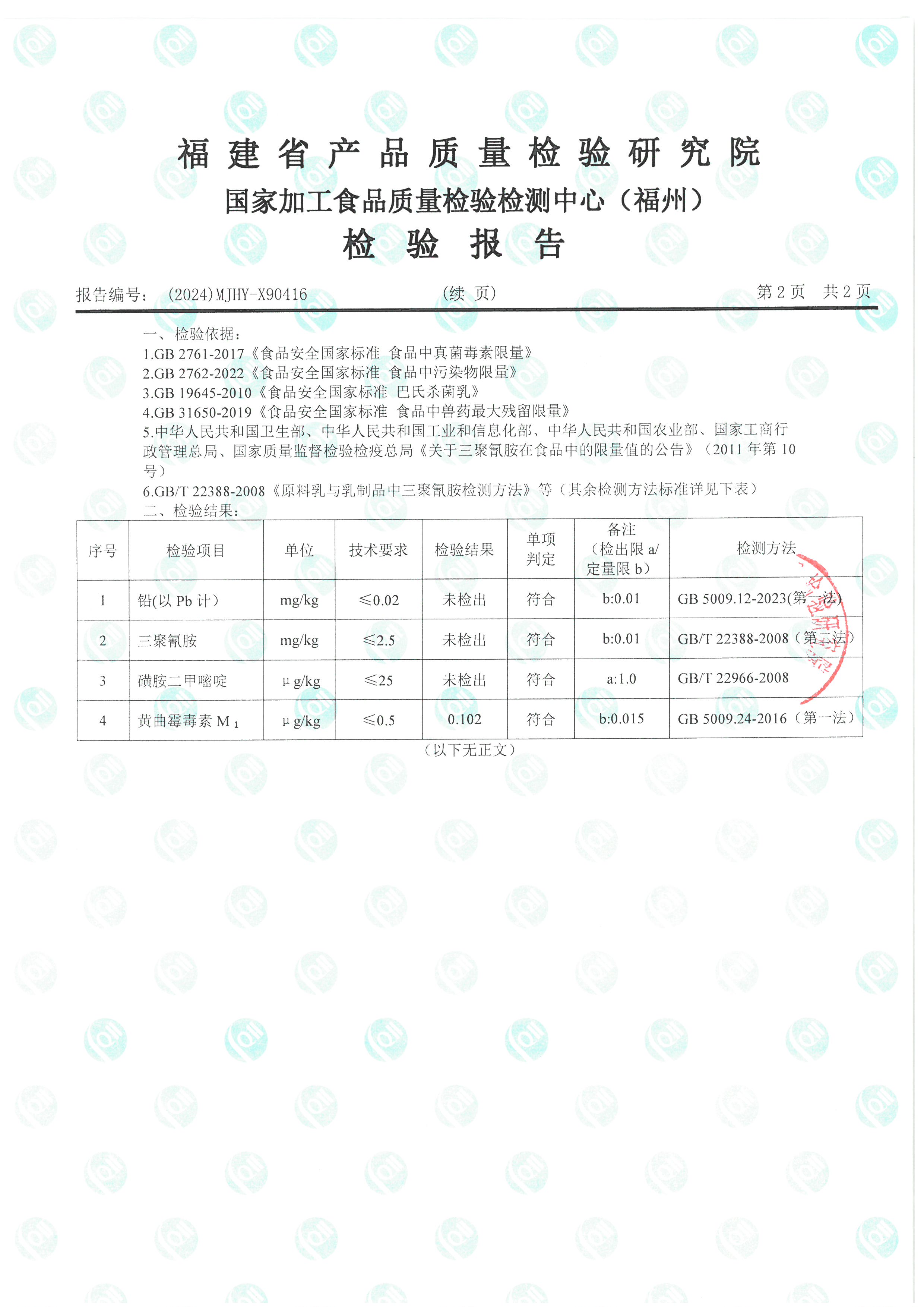 X90413-90416_页面_9.jpg
