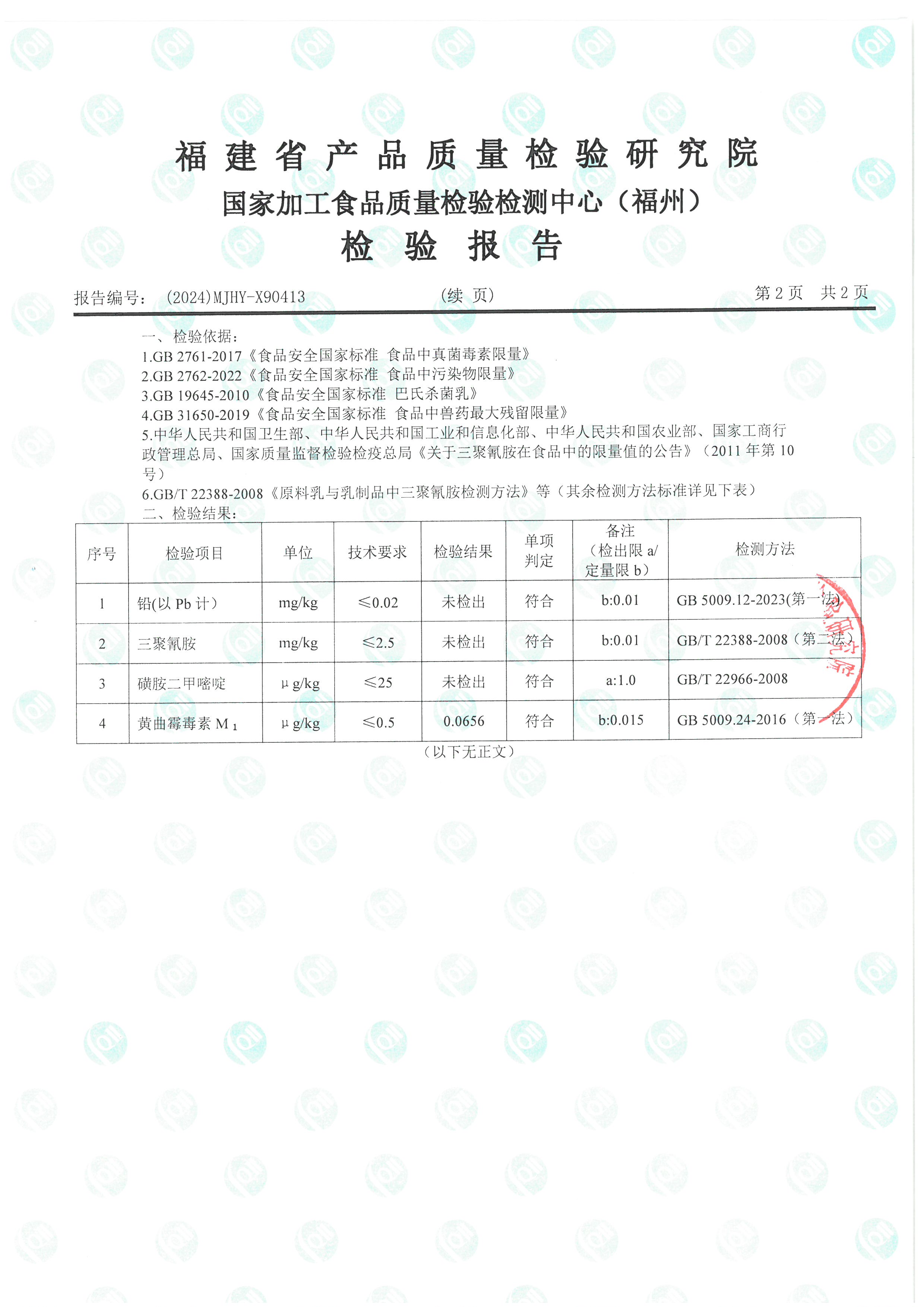 X90413-90416_页面_3.jpg