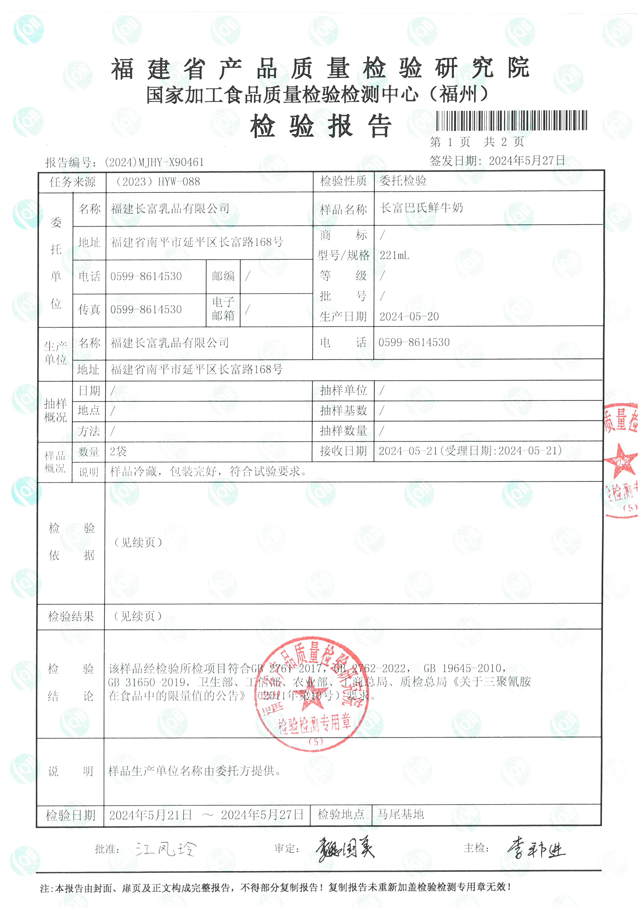 X90461-90462_页面_2.jpg