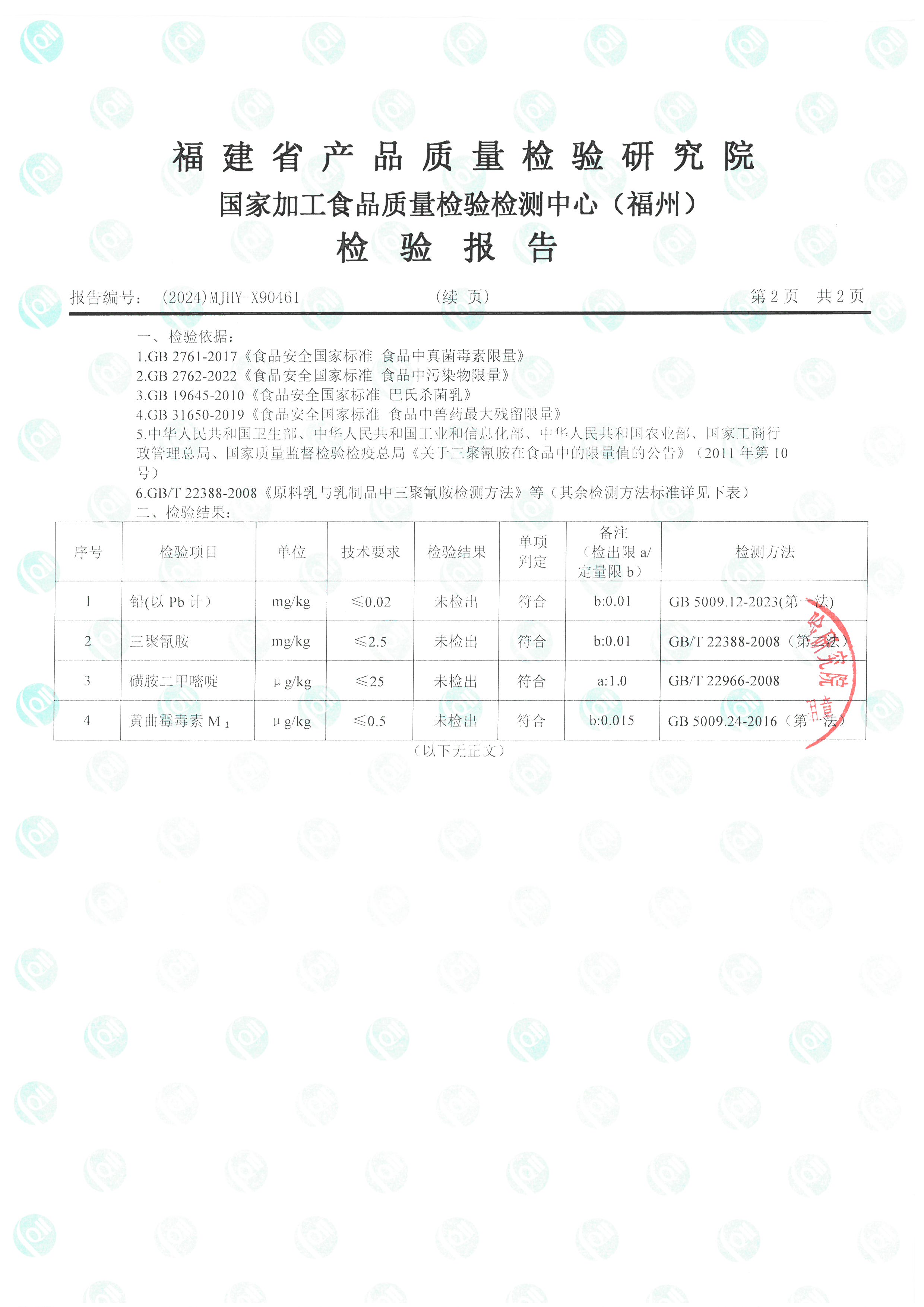 X90461-90462_页面_3.jpg