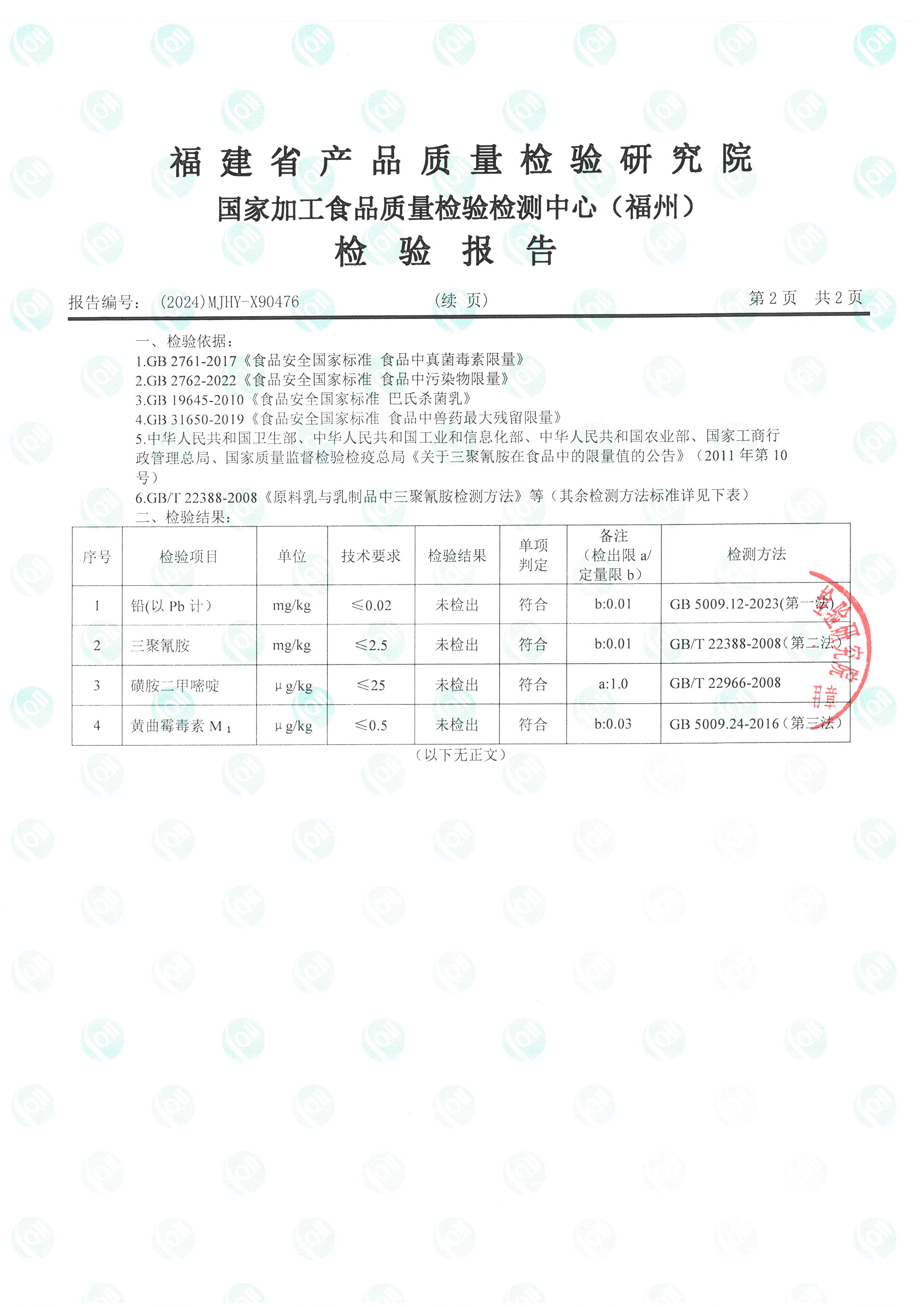 x90476-478_页面_3.jpg