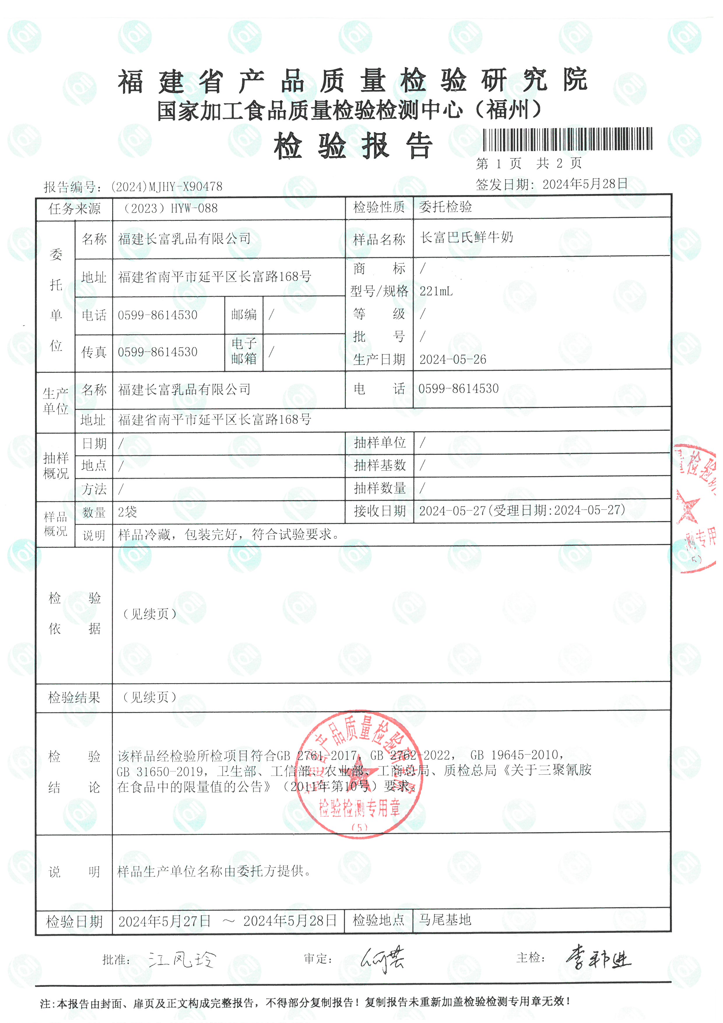 x90476-478_页面_6.jpg