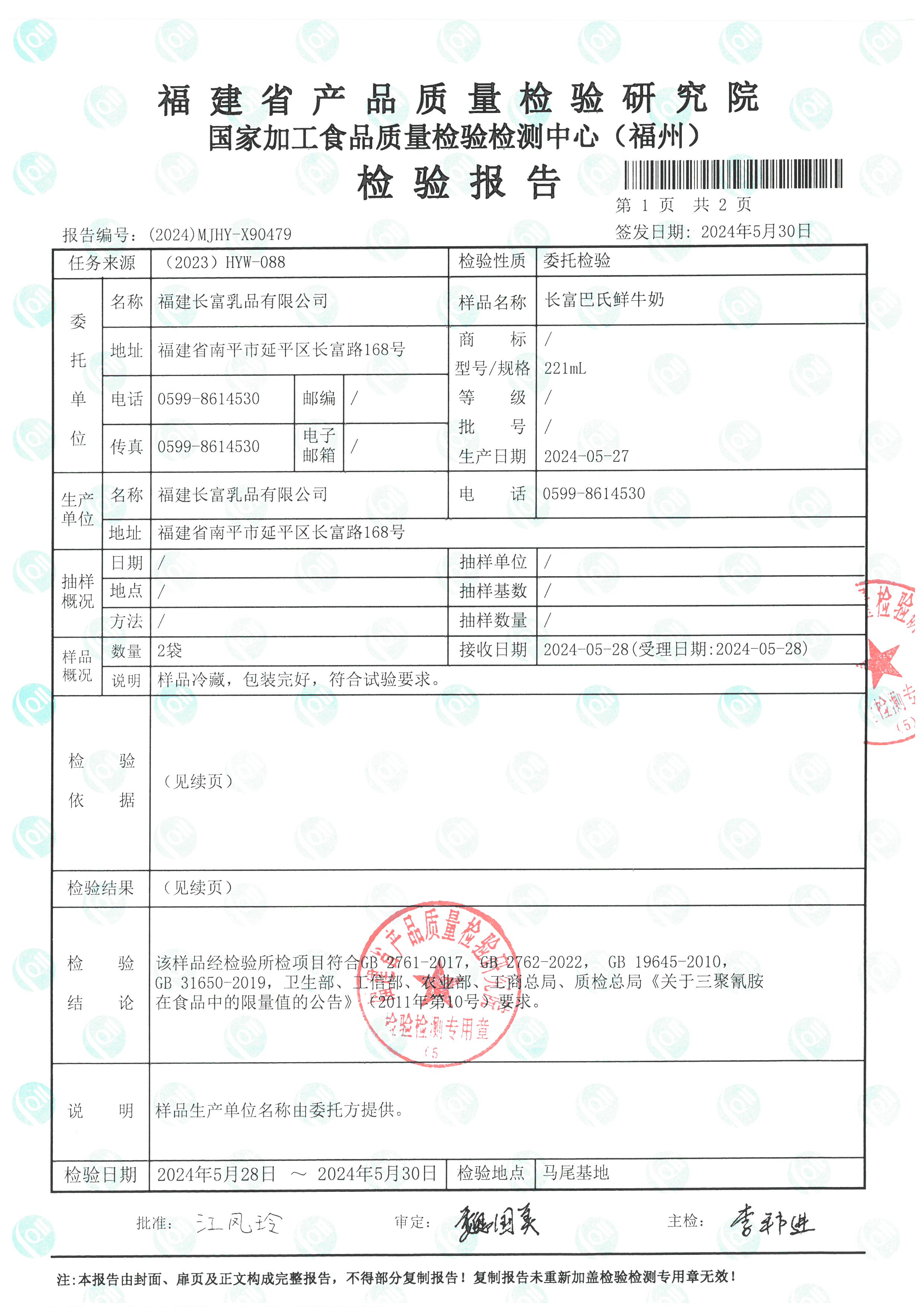 x90479_页面_2.jpg