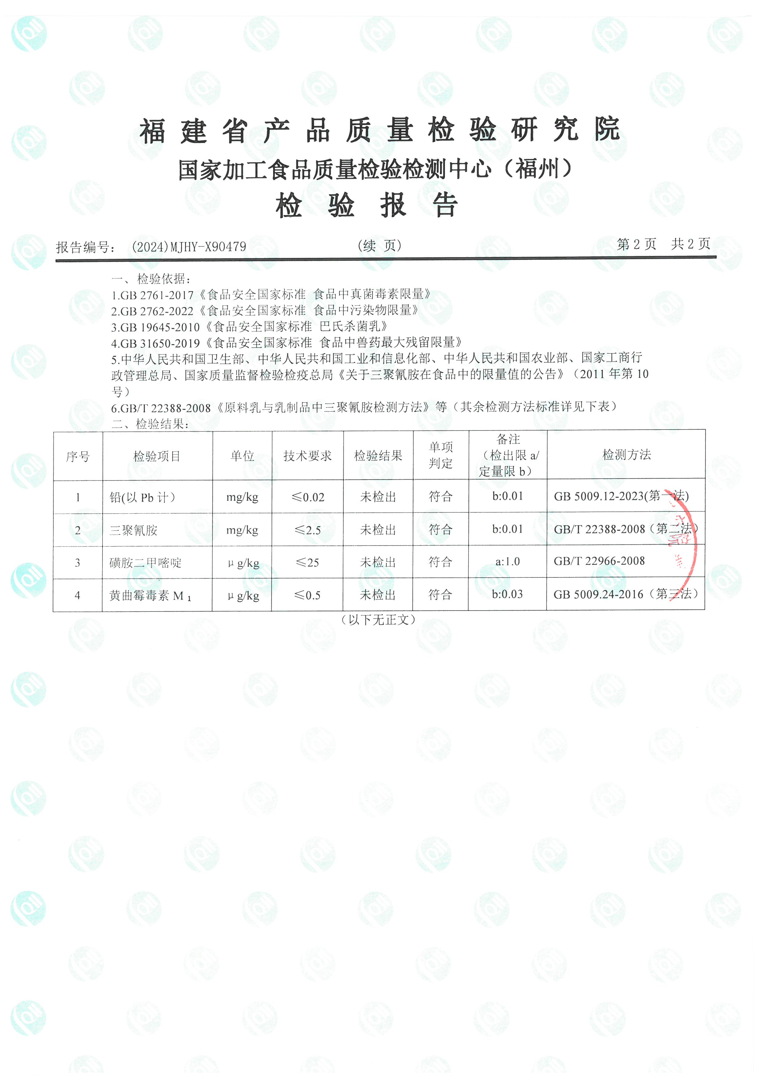 x90479_页面_3.jpg