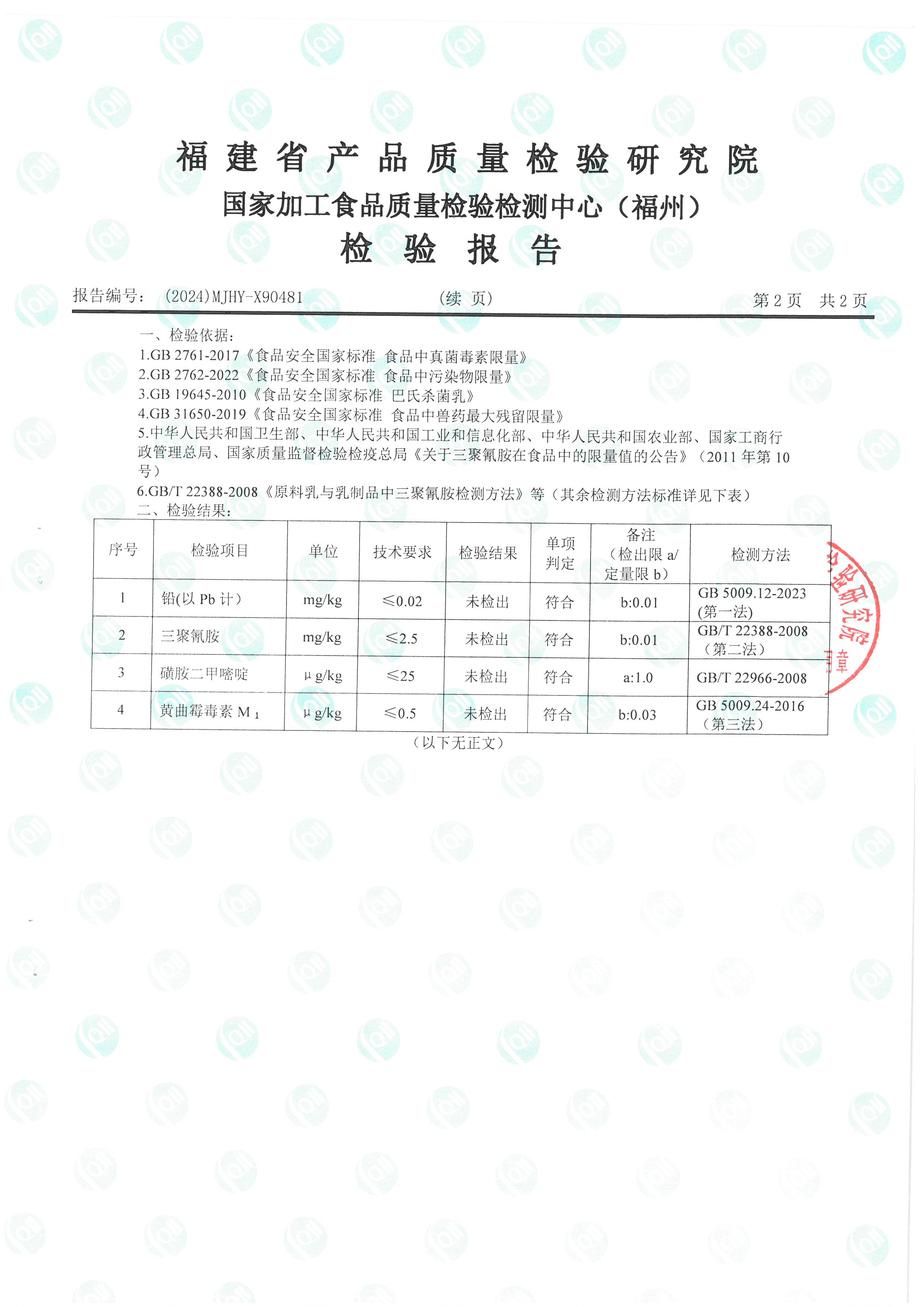 X90481_页面_3.jpg