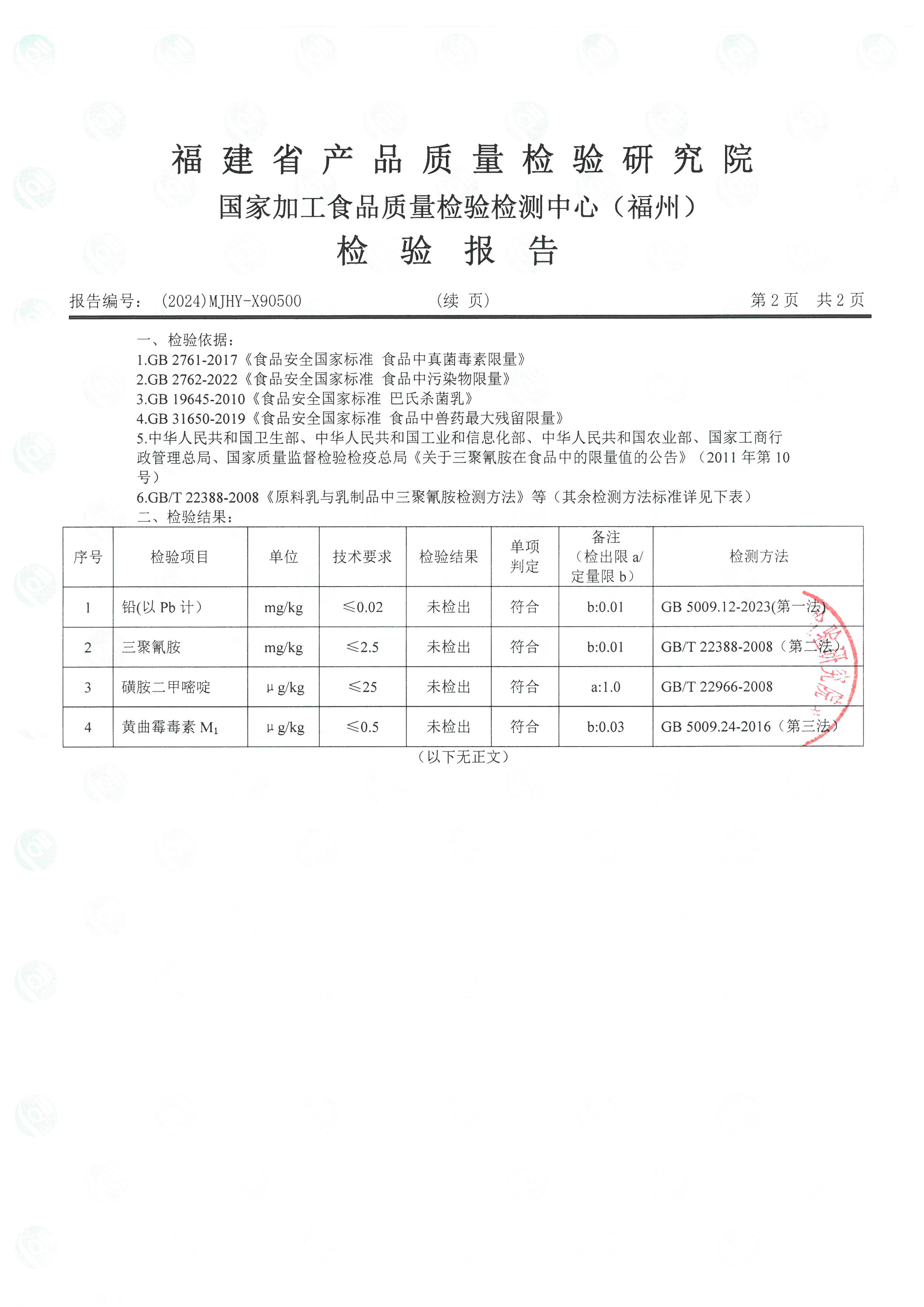 X90498-90500_页面_7.jpg