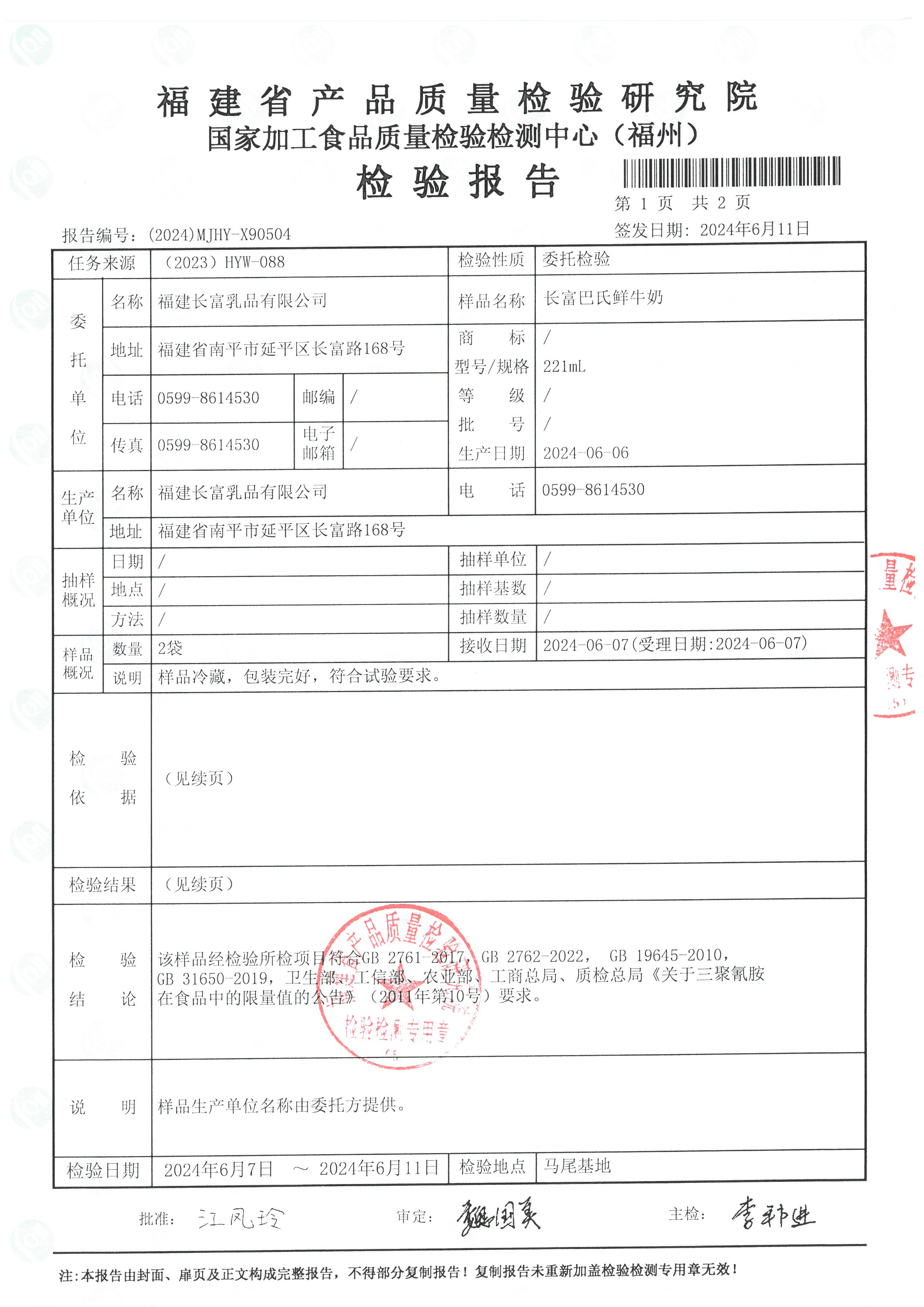 X90504_页面_2.jpg