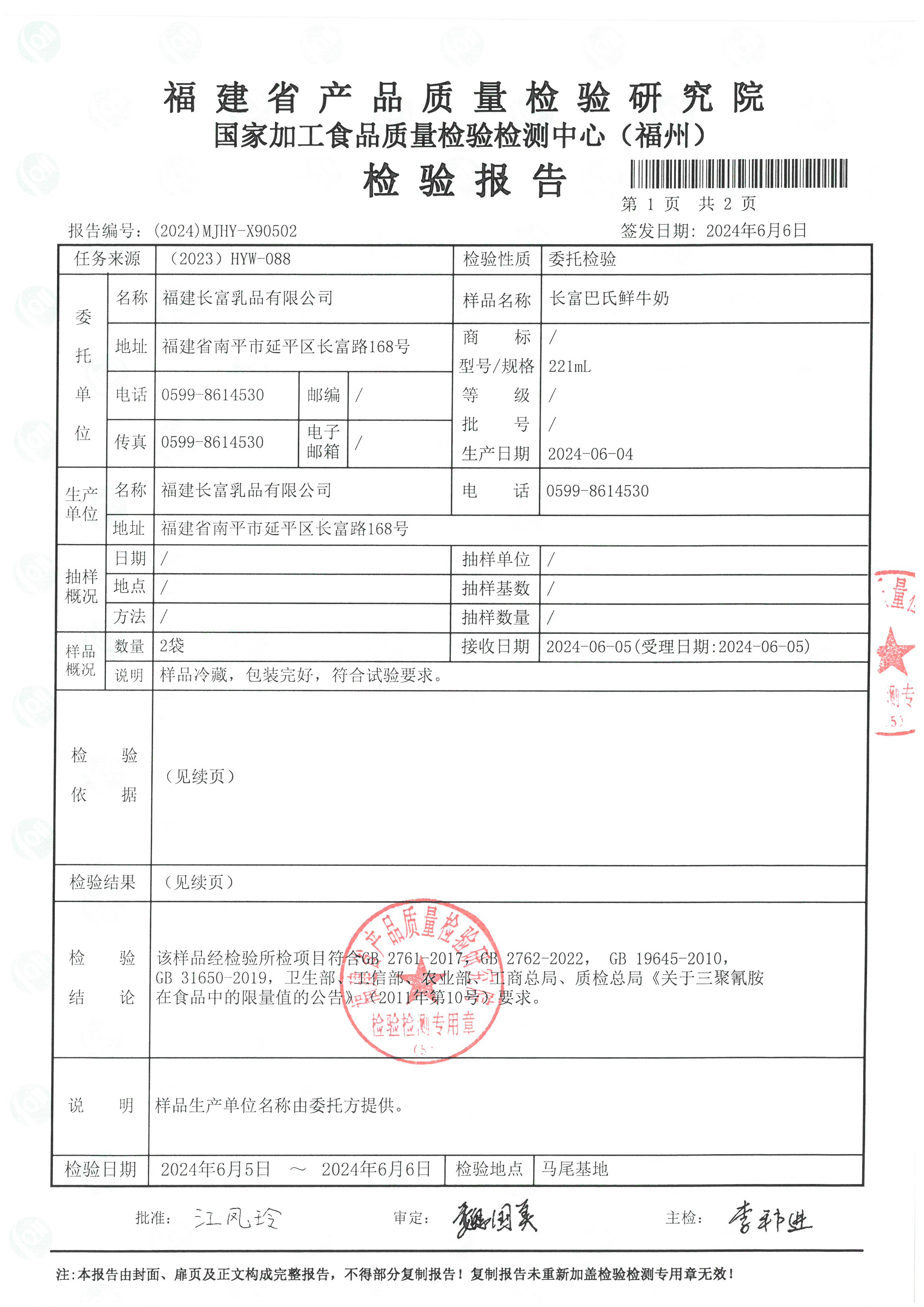 X90501_页面_4.jpg