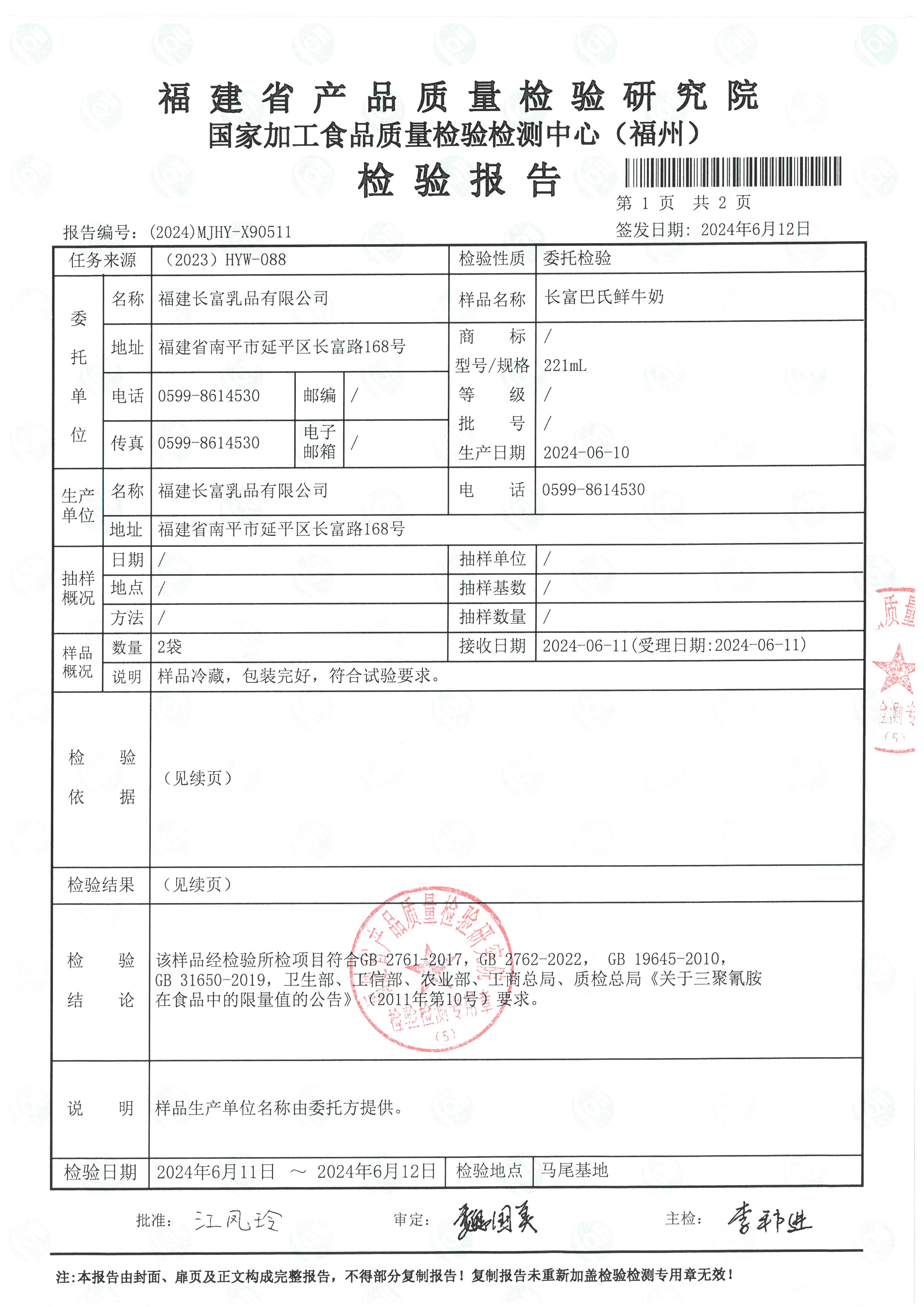 X90508-90511_页面_8.jpg