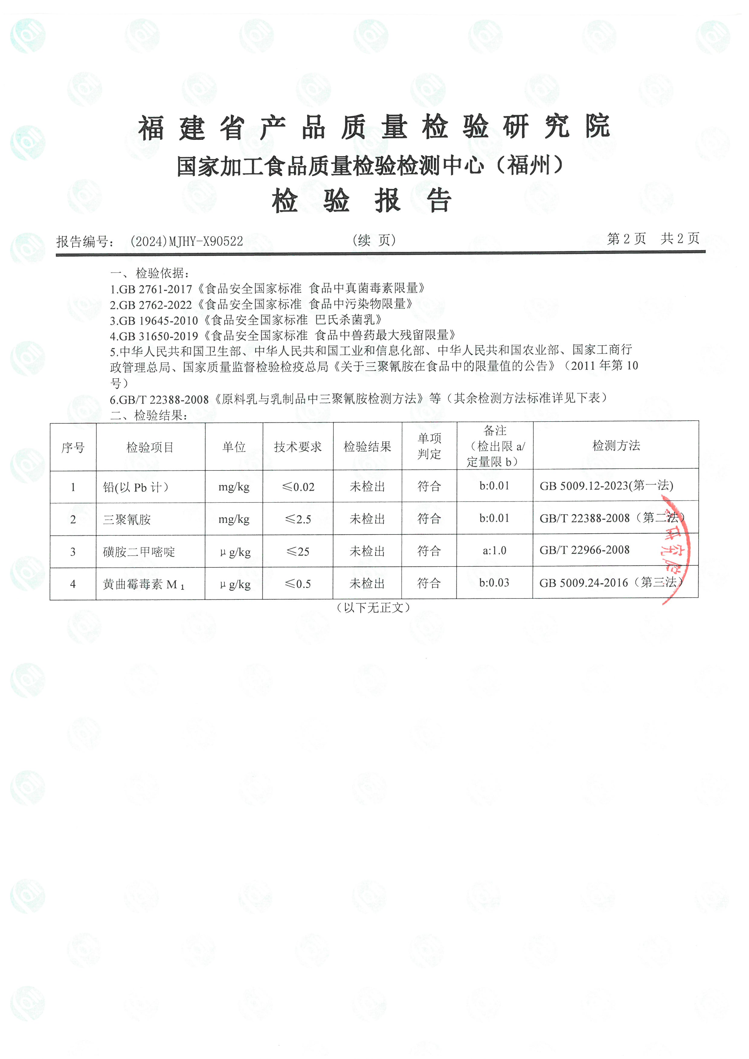 X90522-90524_页面_3.jpg