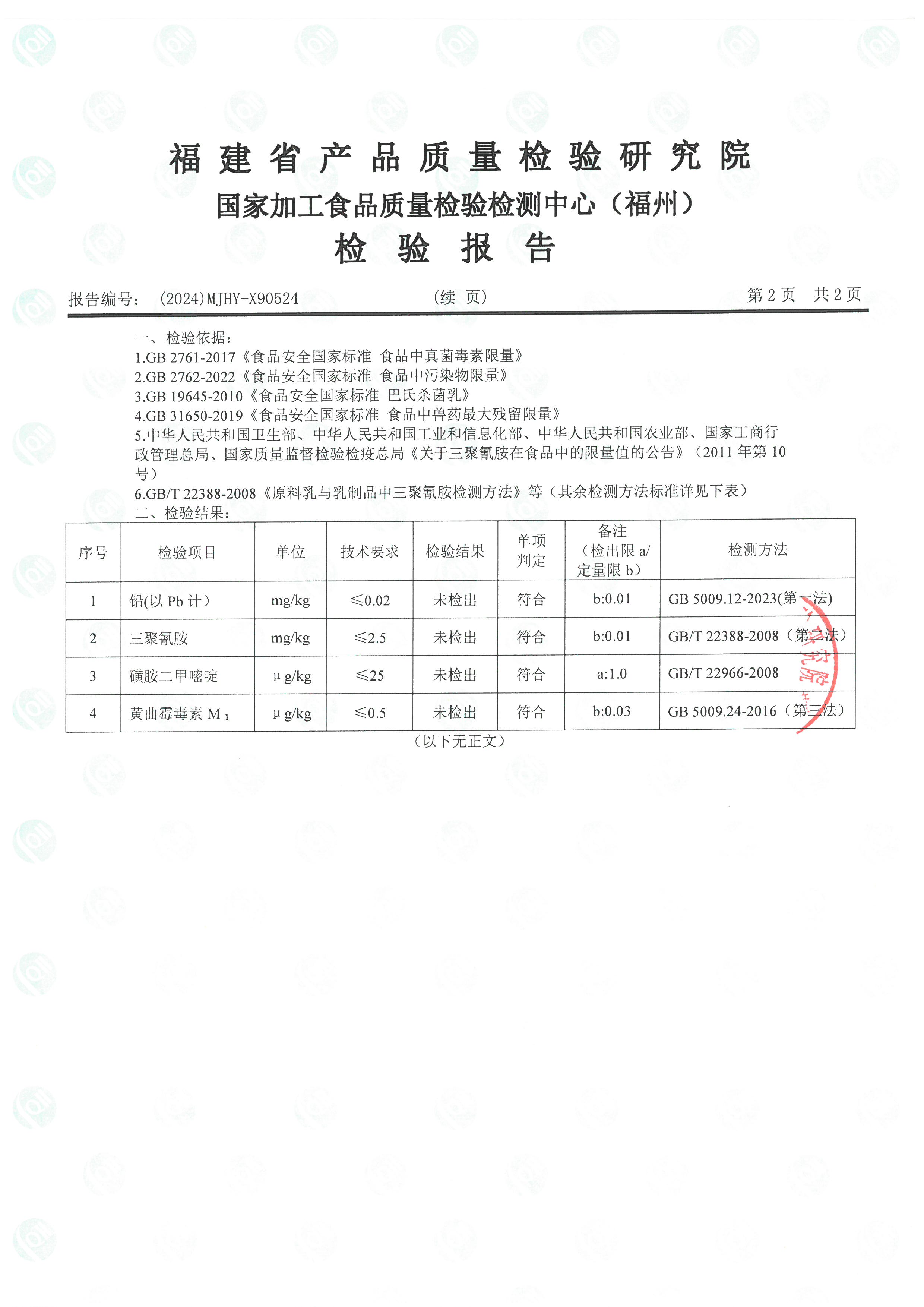 X90522-90524_页面_7.jpg