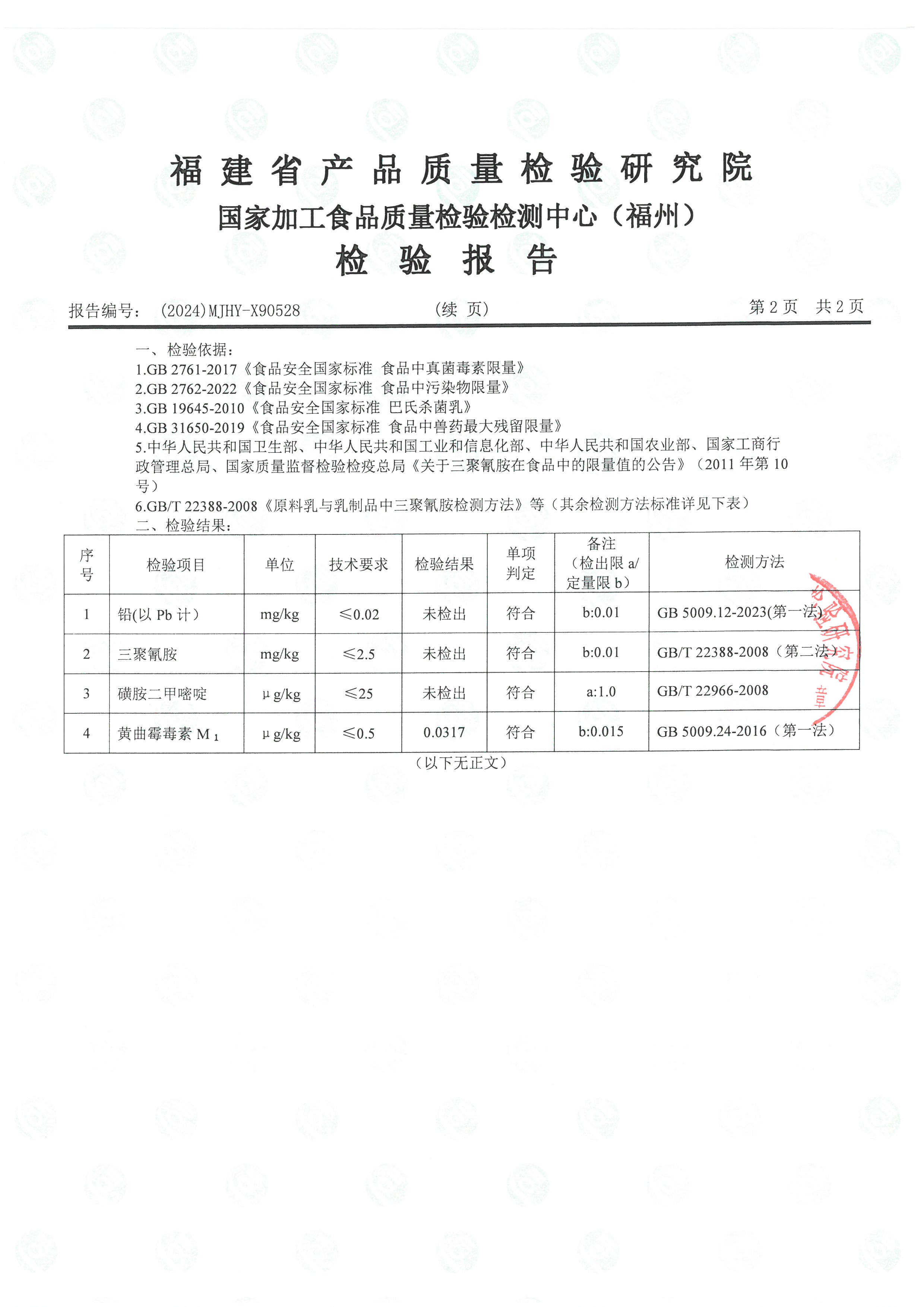 x90528_页面_3.jpg