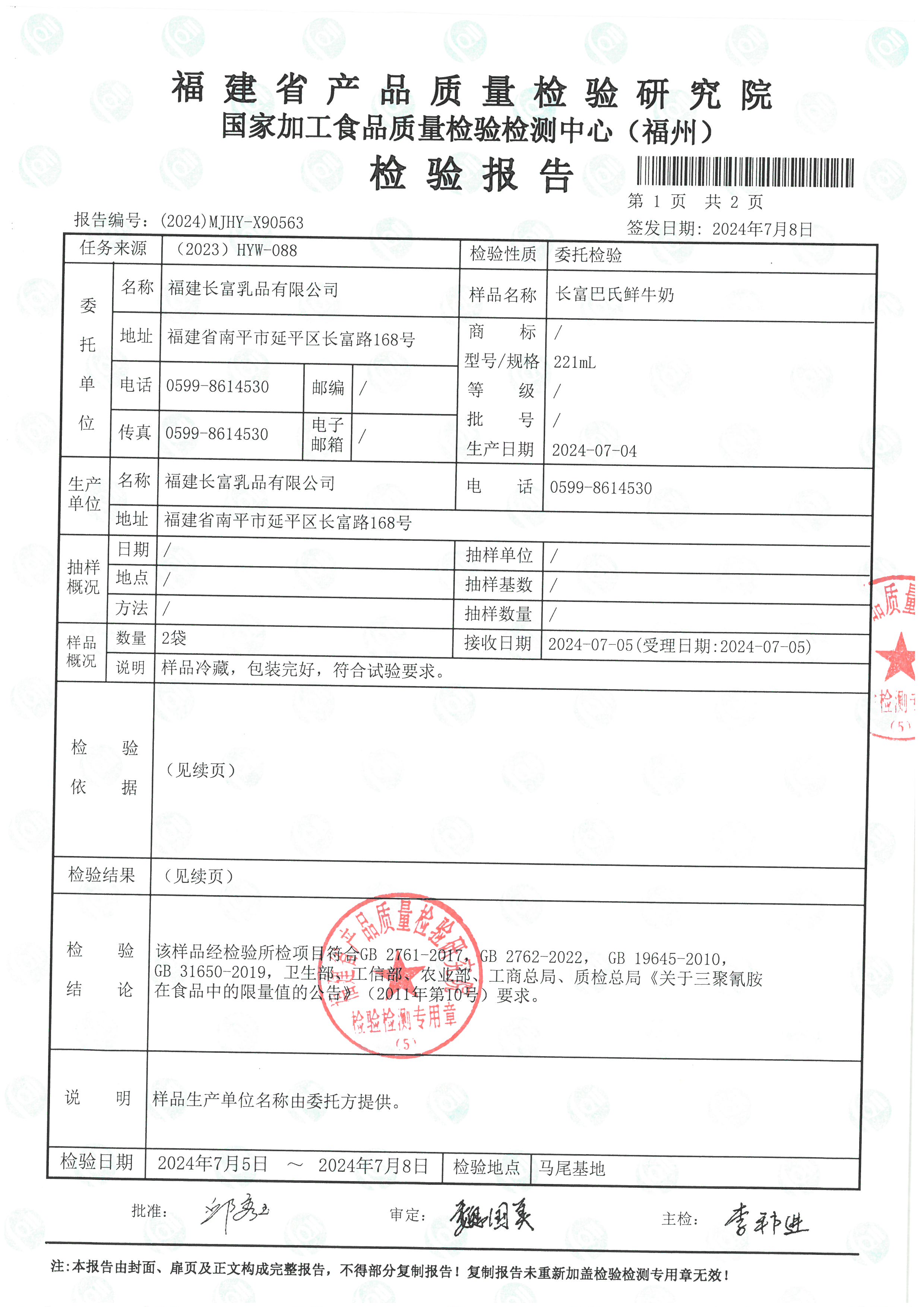 X90562_页面_4.jpg