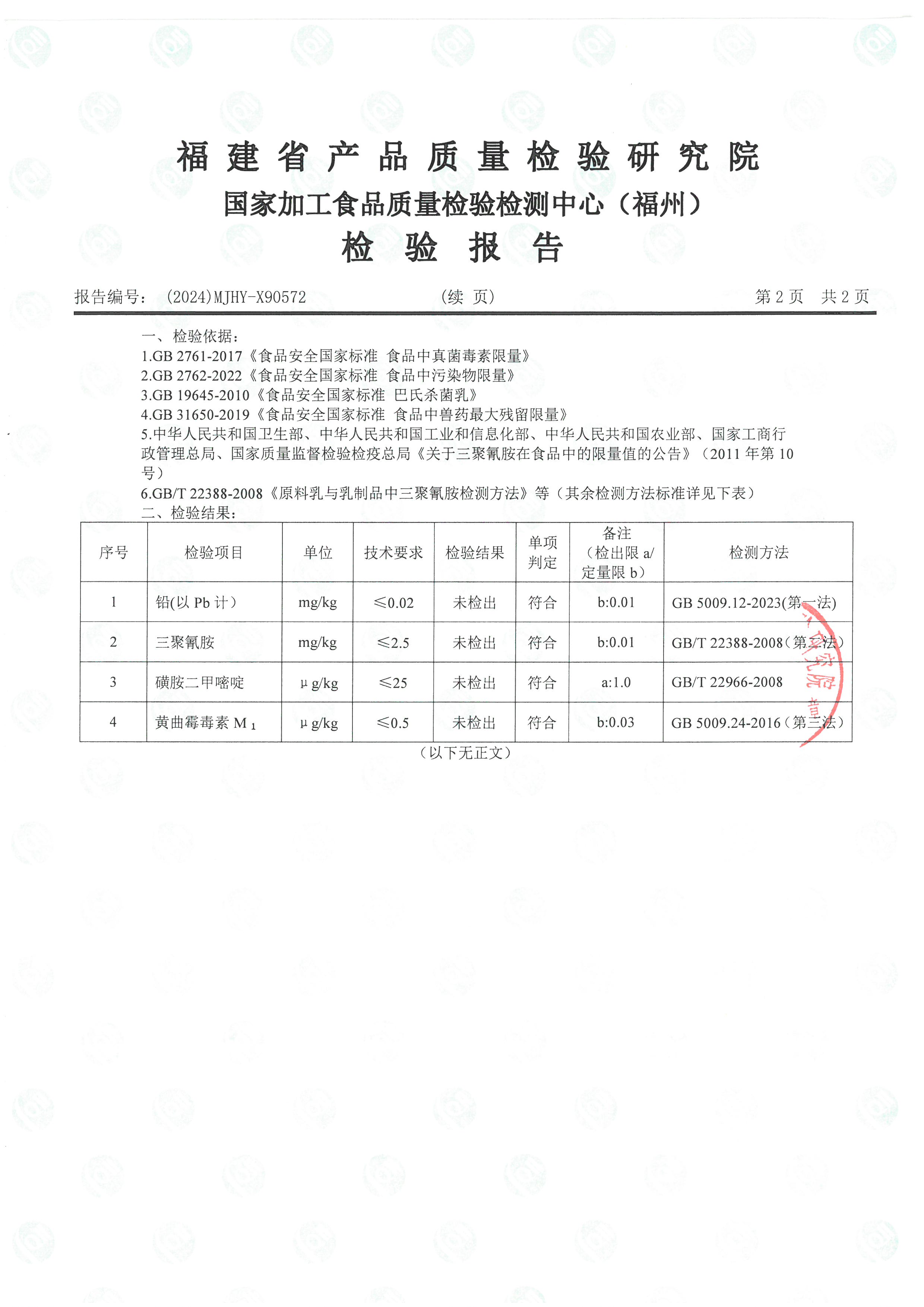 X90570-90572_页面_7.jpg