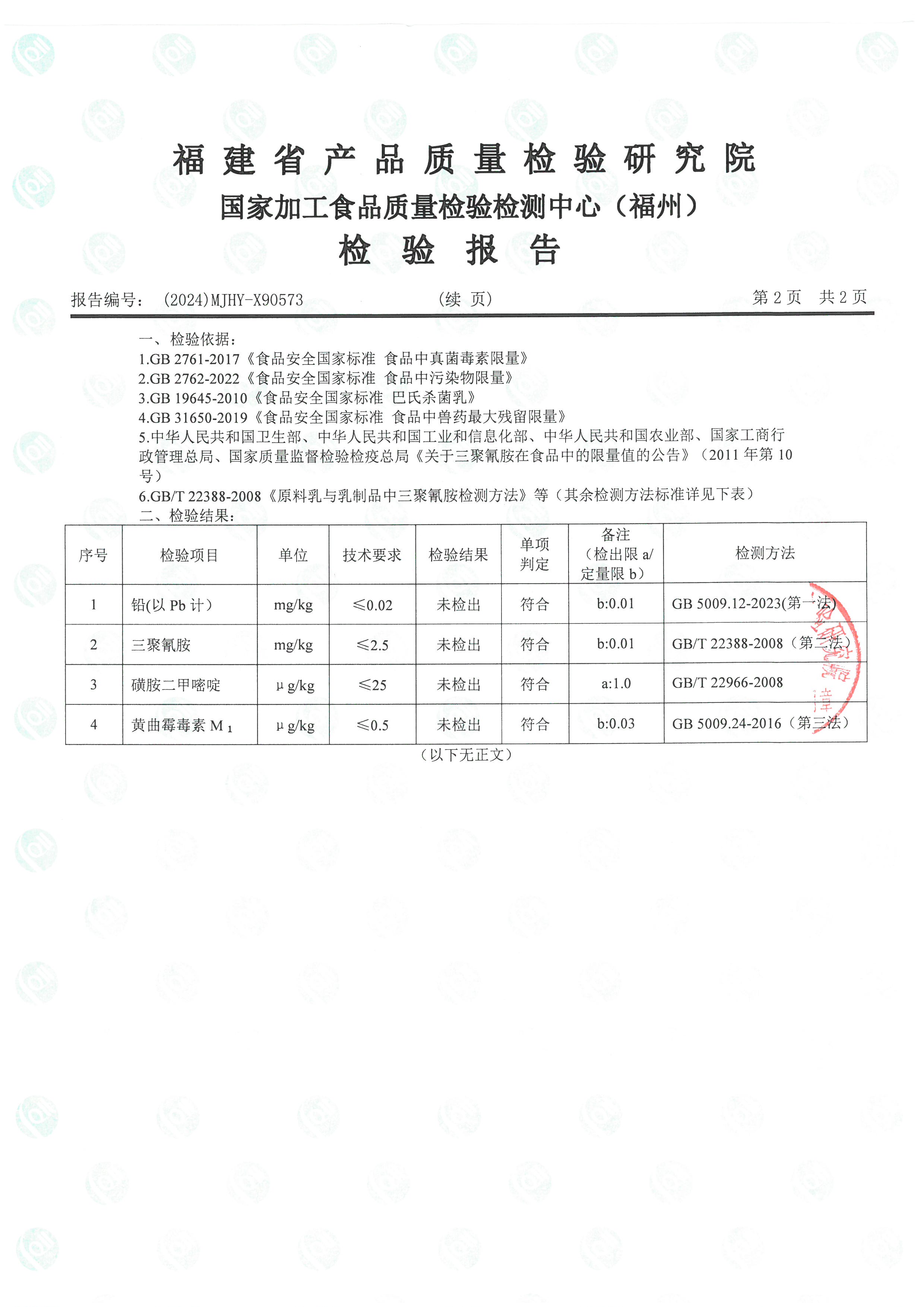 X90573_页面_3.jpg