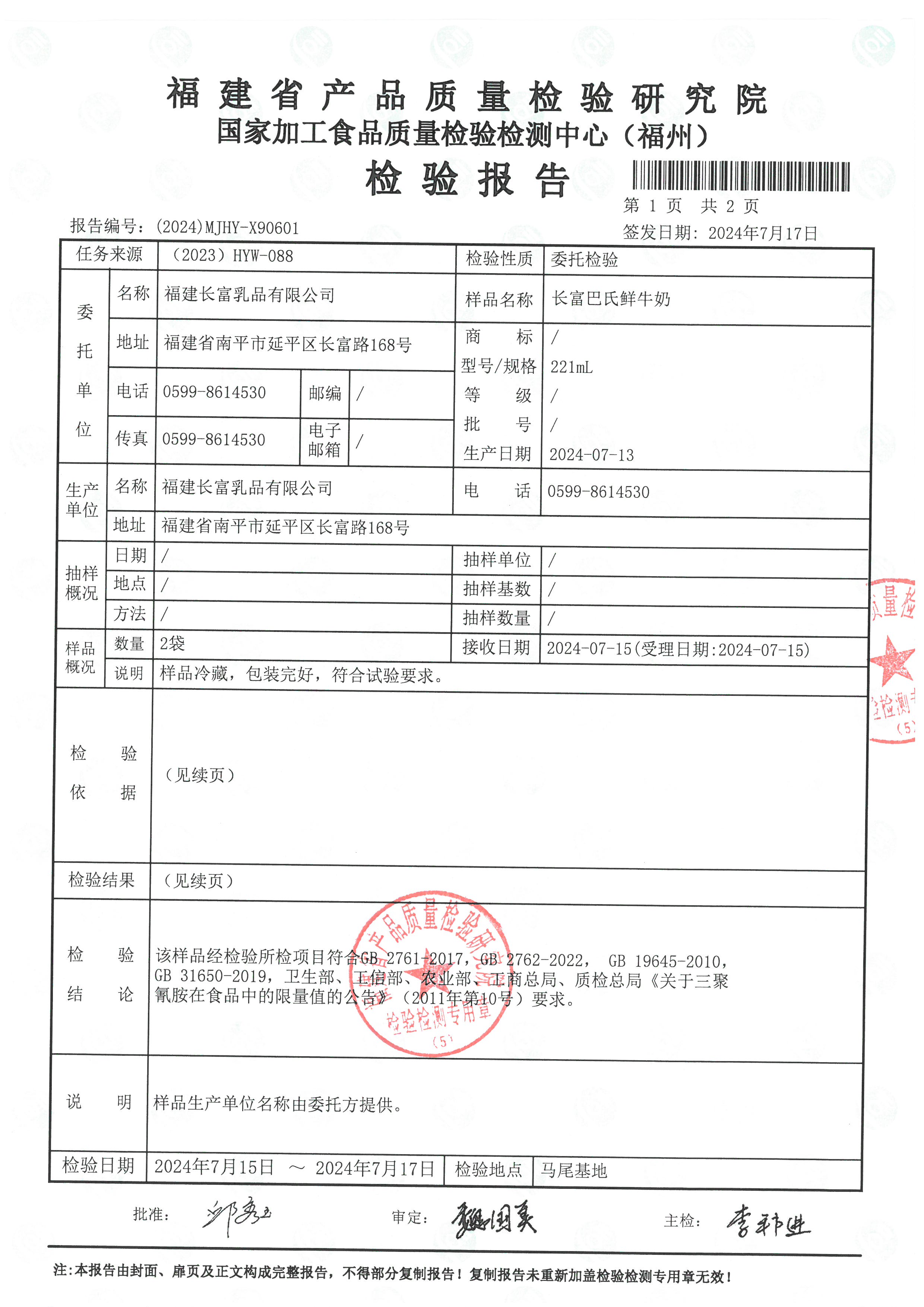 X90600_页面_4.jpg