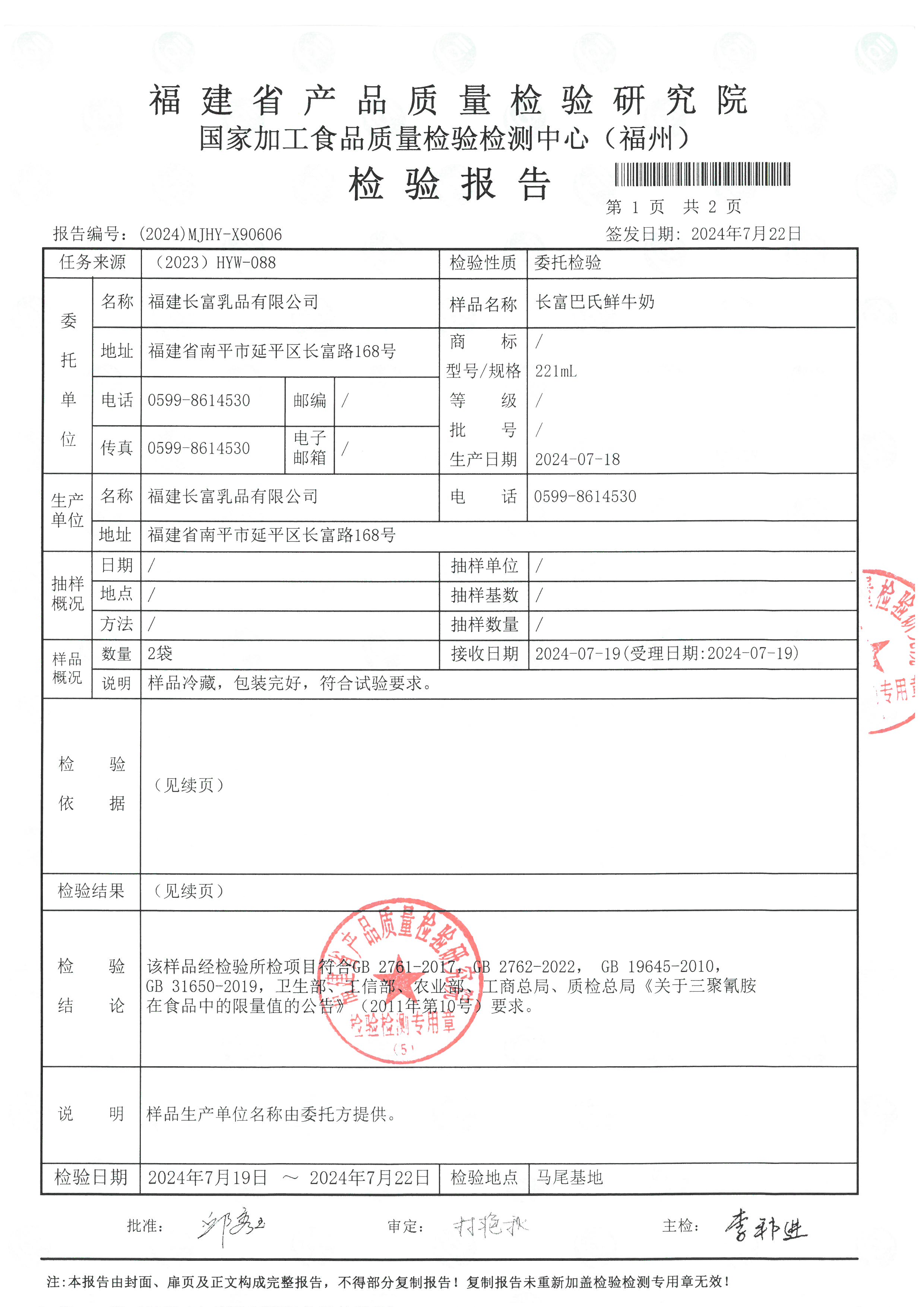 x90606_页面_2.jpg