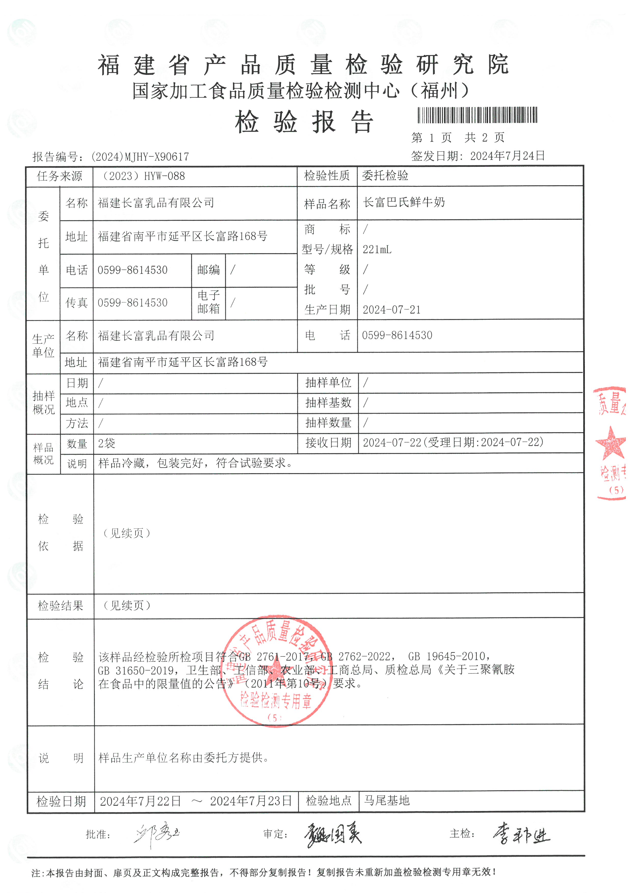 X90615-617_页面_6.jpg