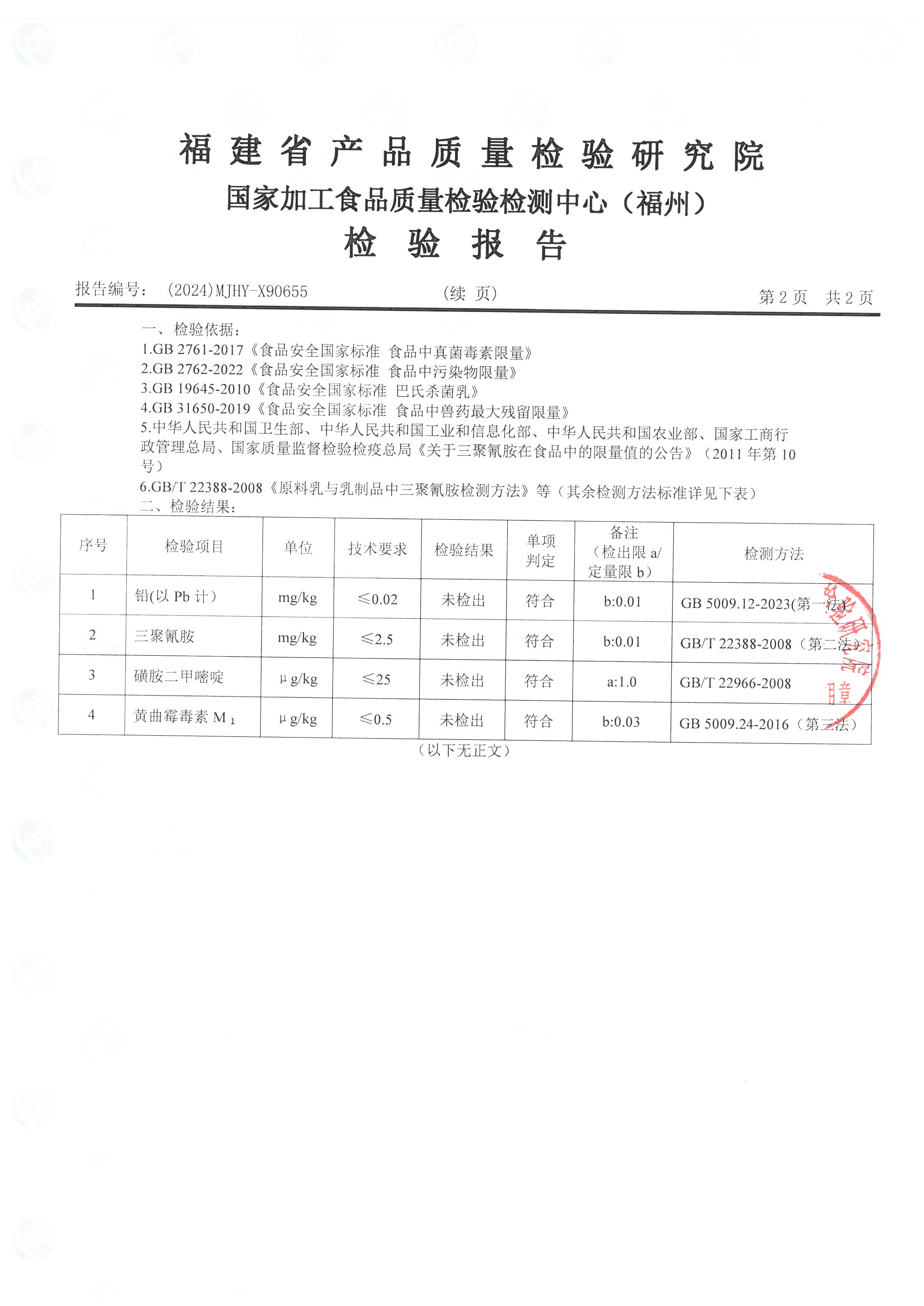 X90655_页面_3.jpg
