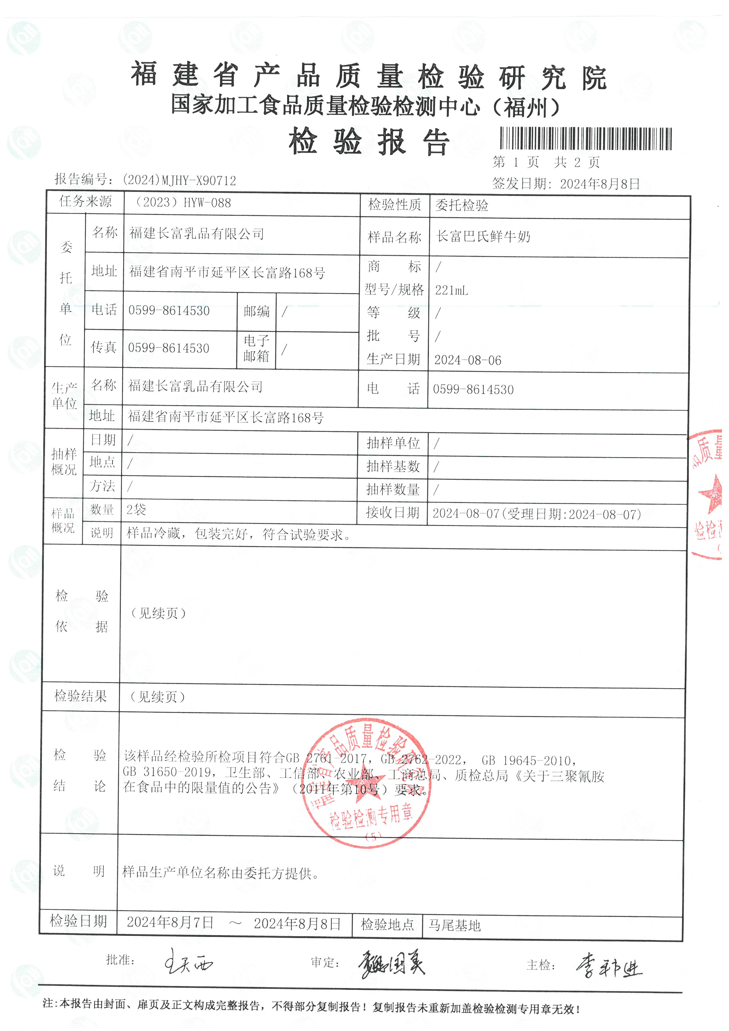x90712_页面_2.jpg