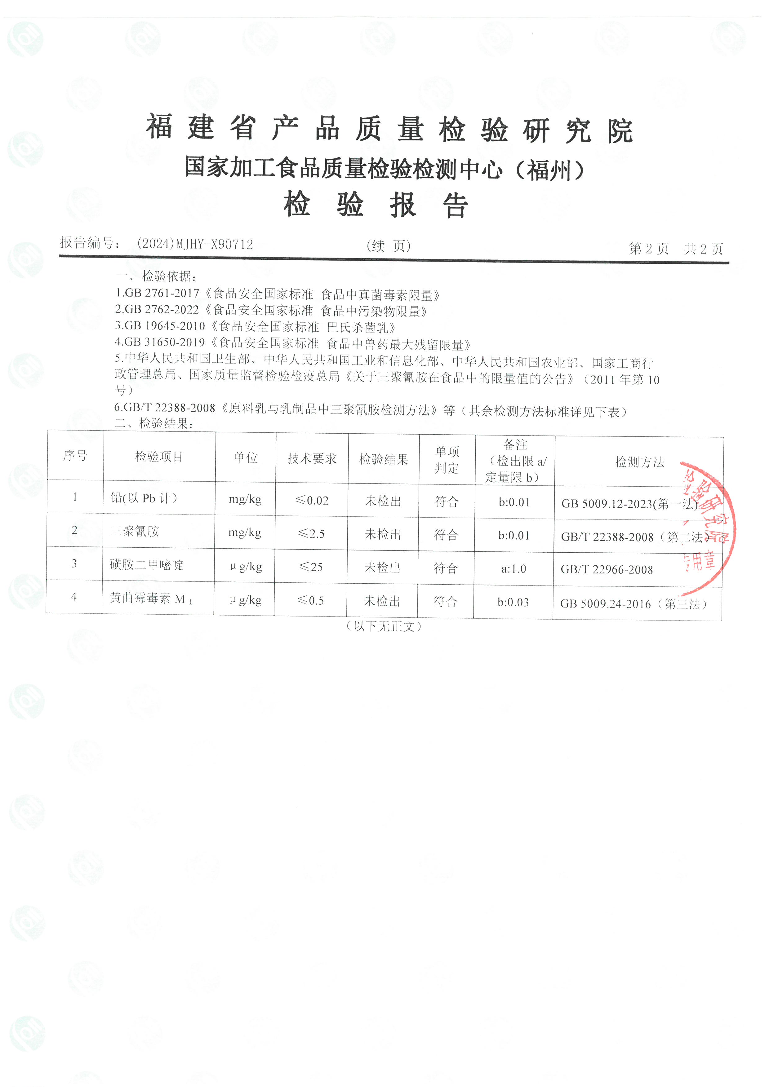 x90712_页面_3.jpg
