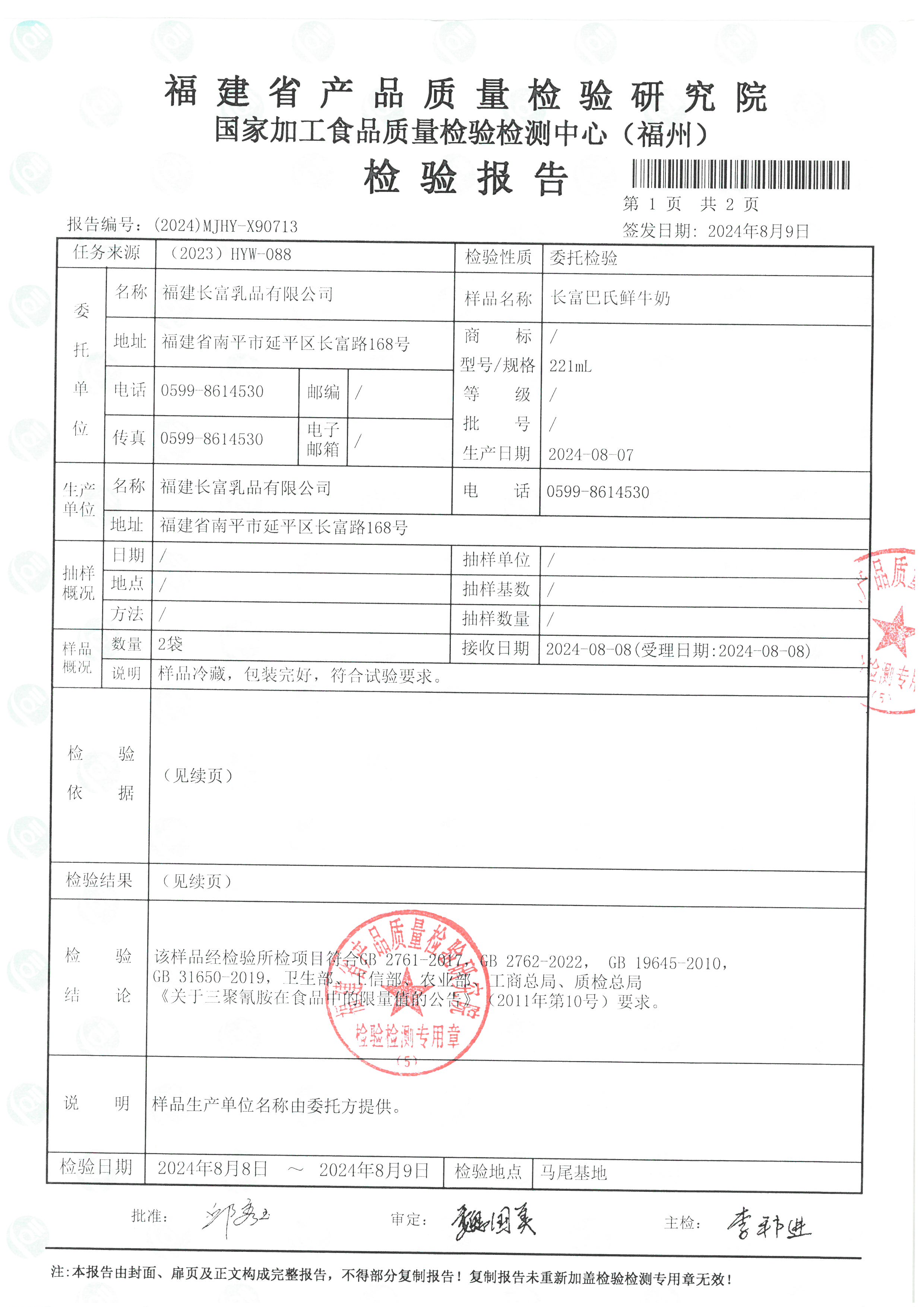 X90713_页面_2.jpg