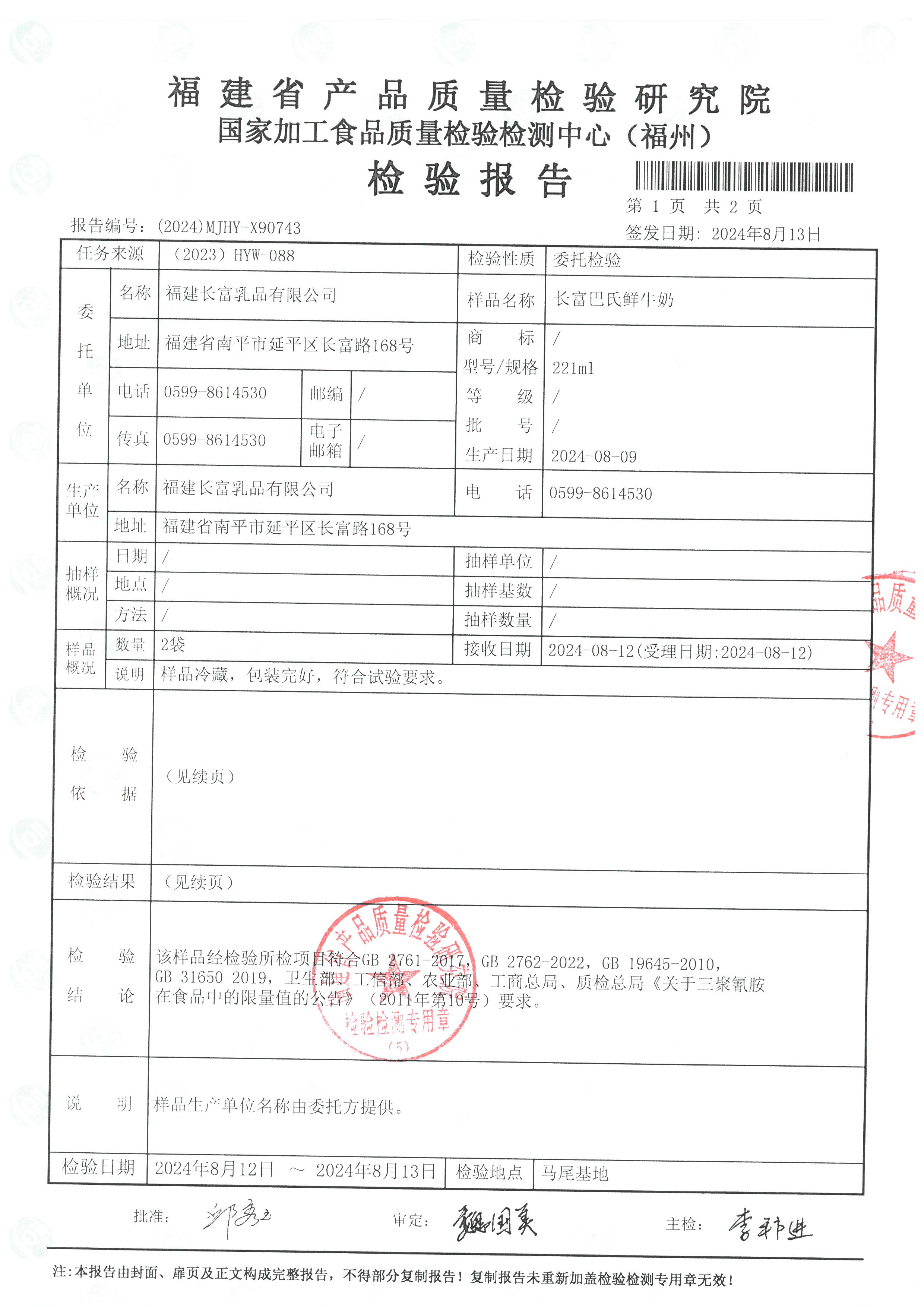 X90743_页面_2.jpg