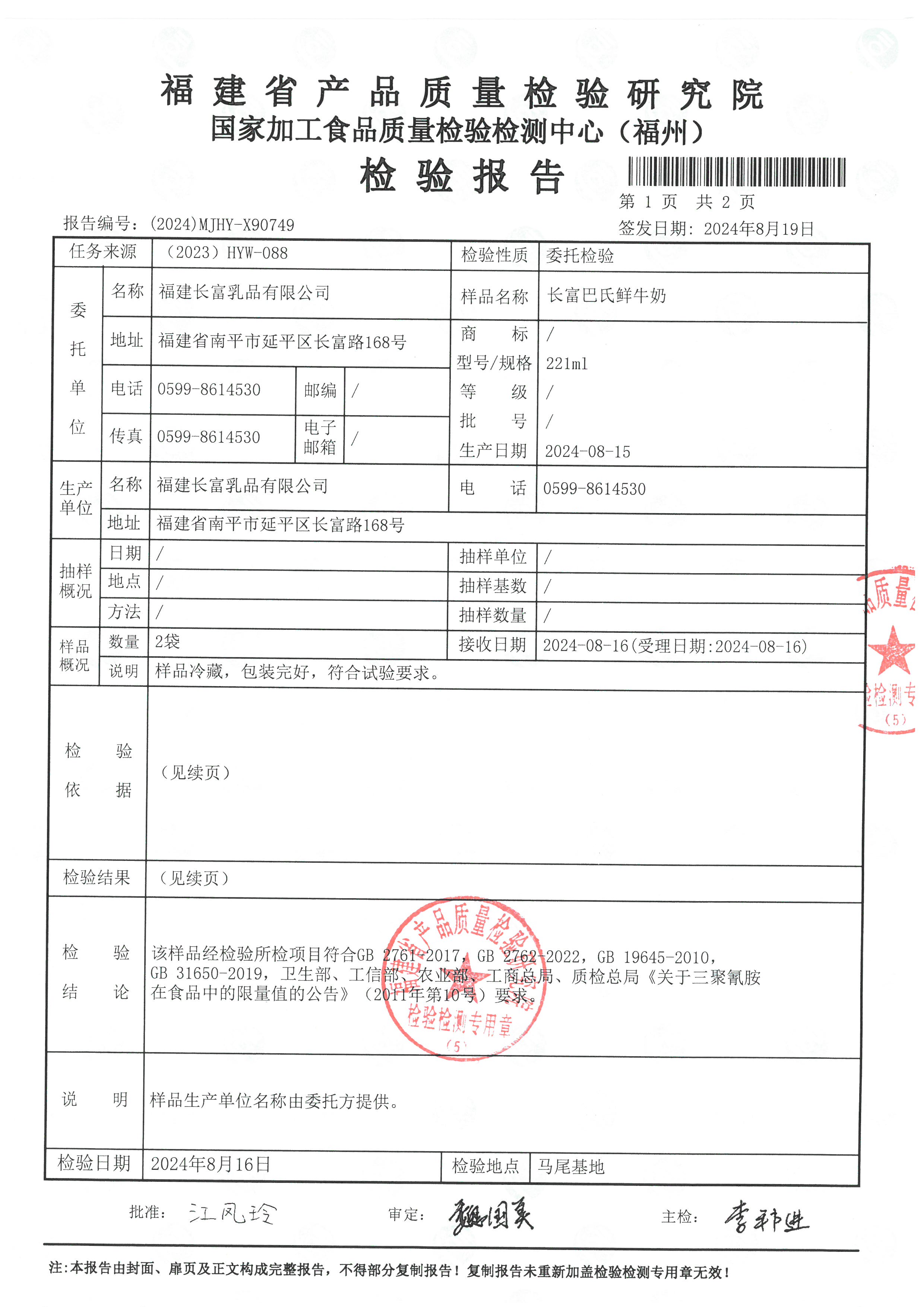 X90749_页面_2.jpg
