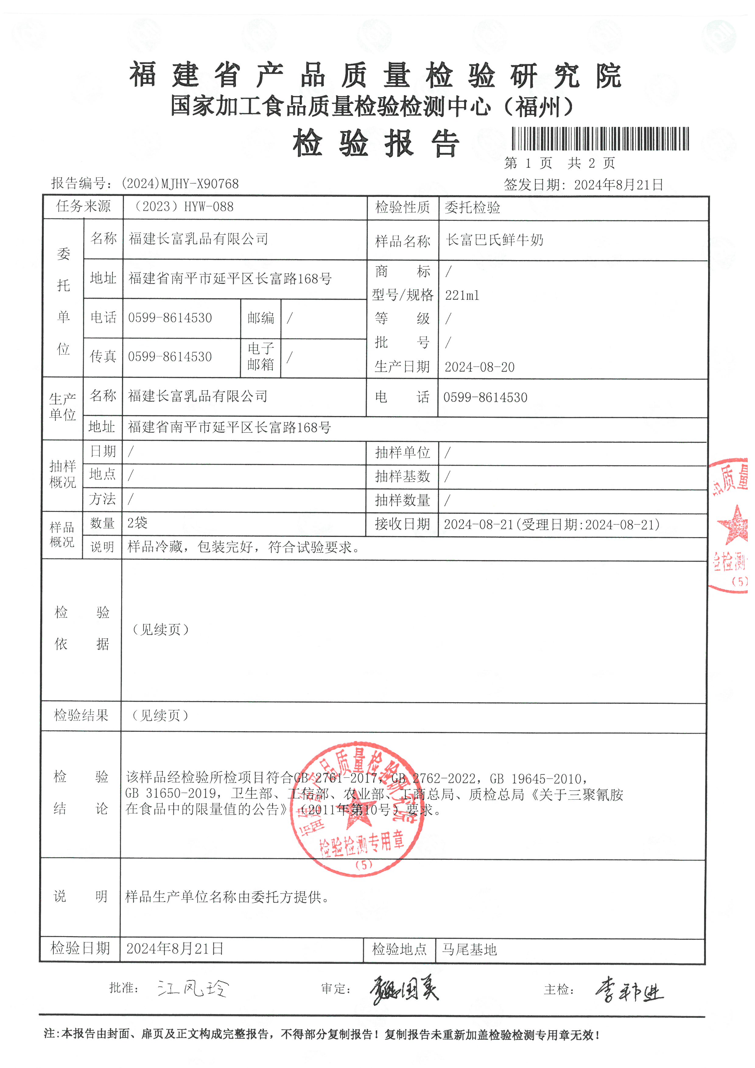X90767_页面_4.jpg