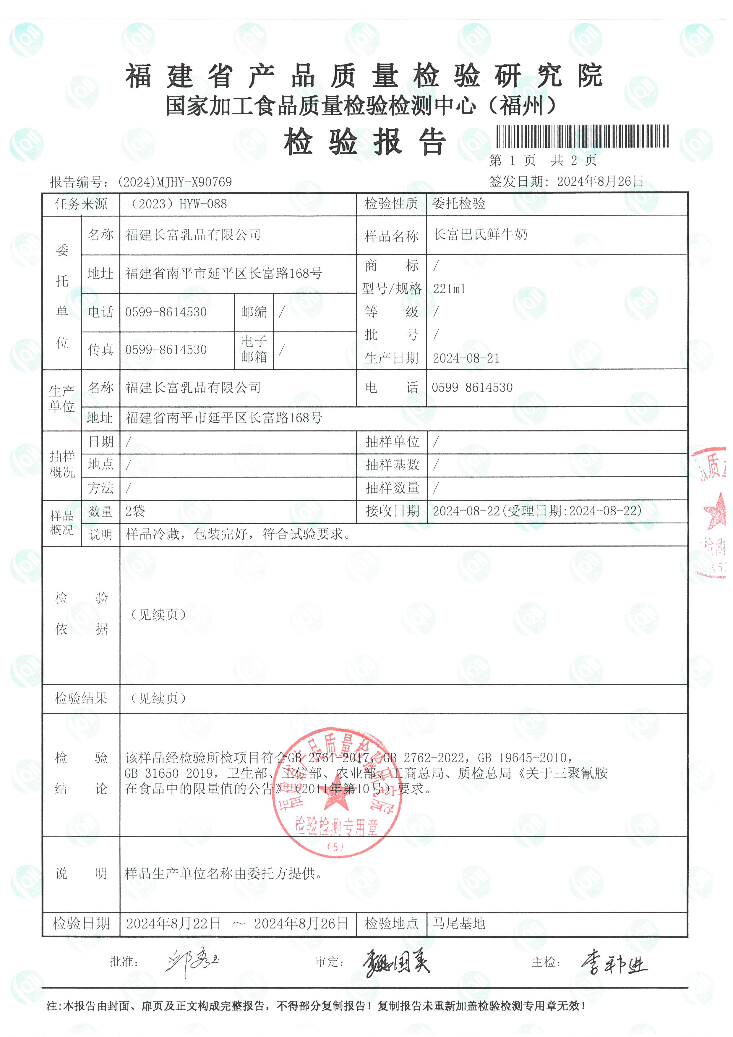 X90769-90770_页面_2.jpg