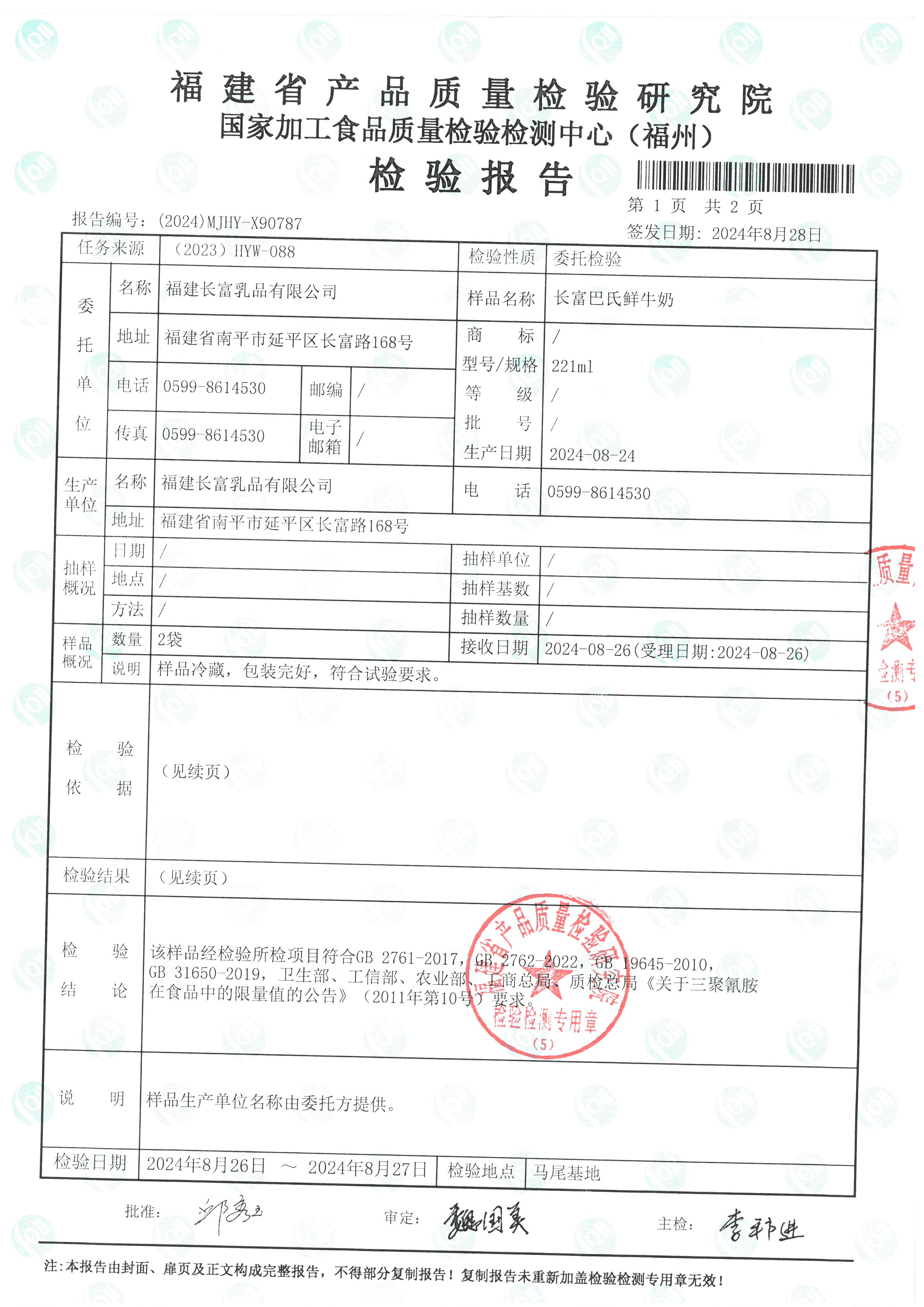 X90786_页面_4.jpg