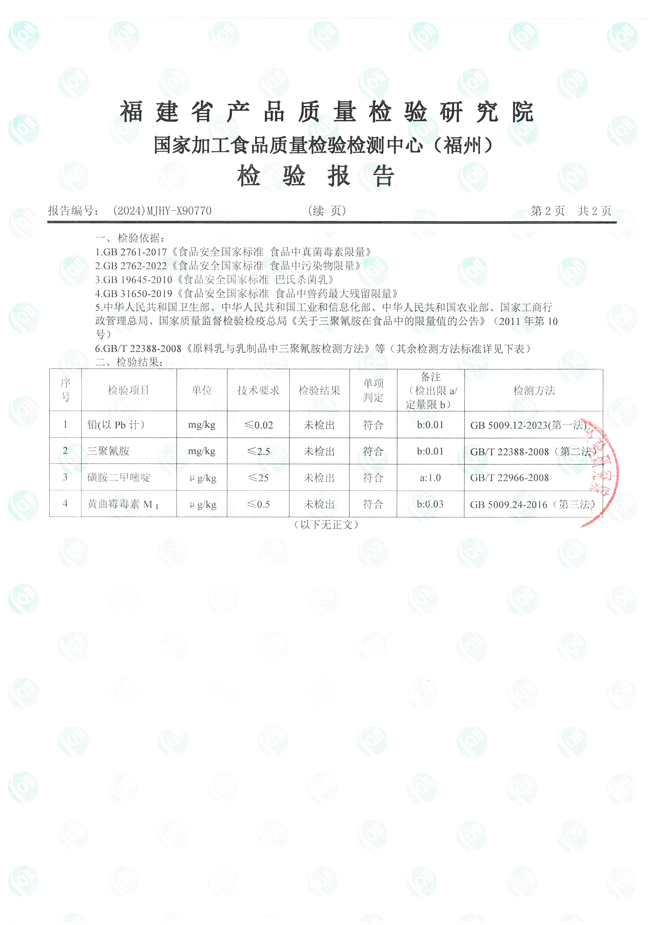 X90769-90770_页面_5.jpg