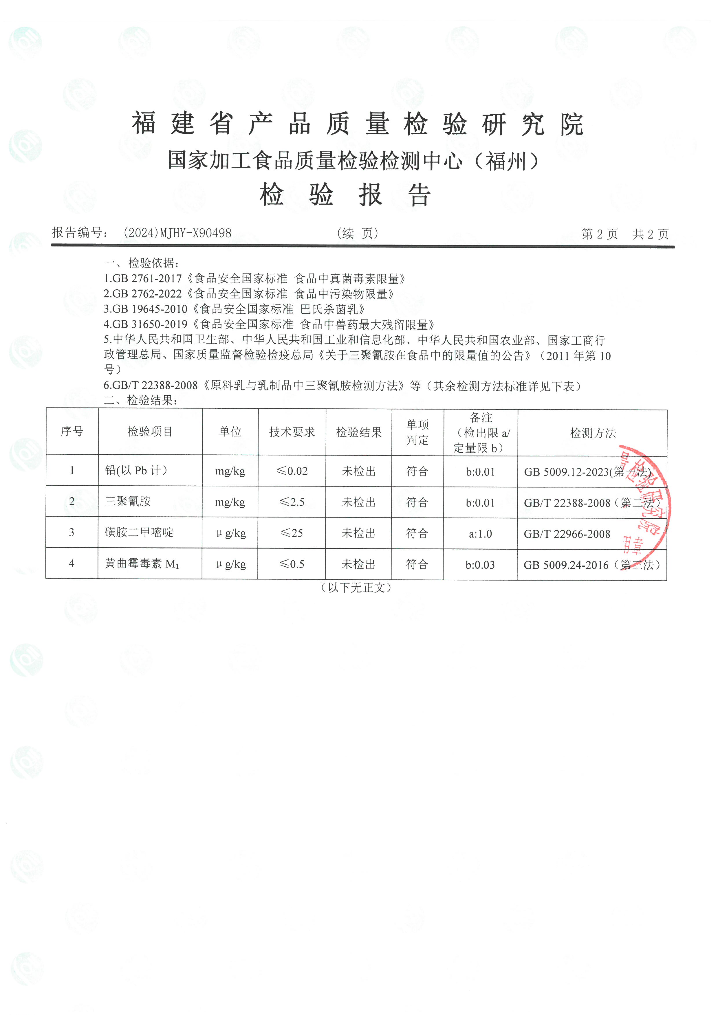 X90498-90500_页面_3.jpg