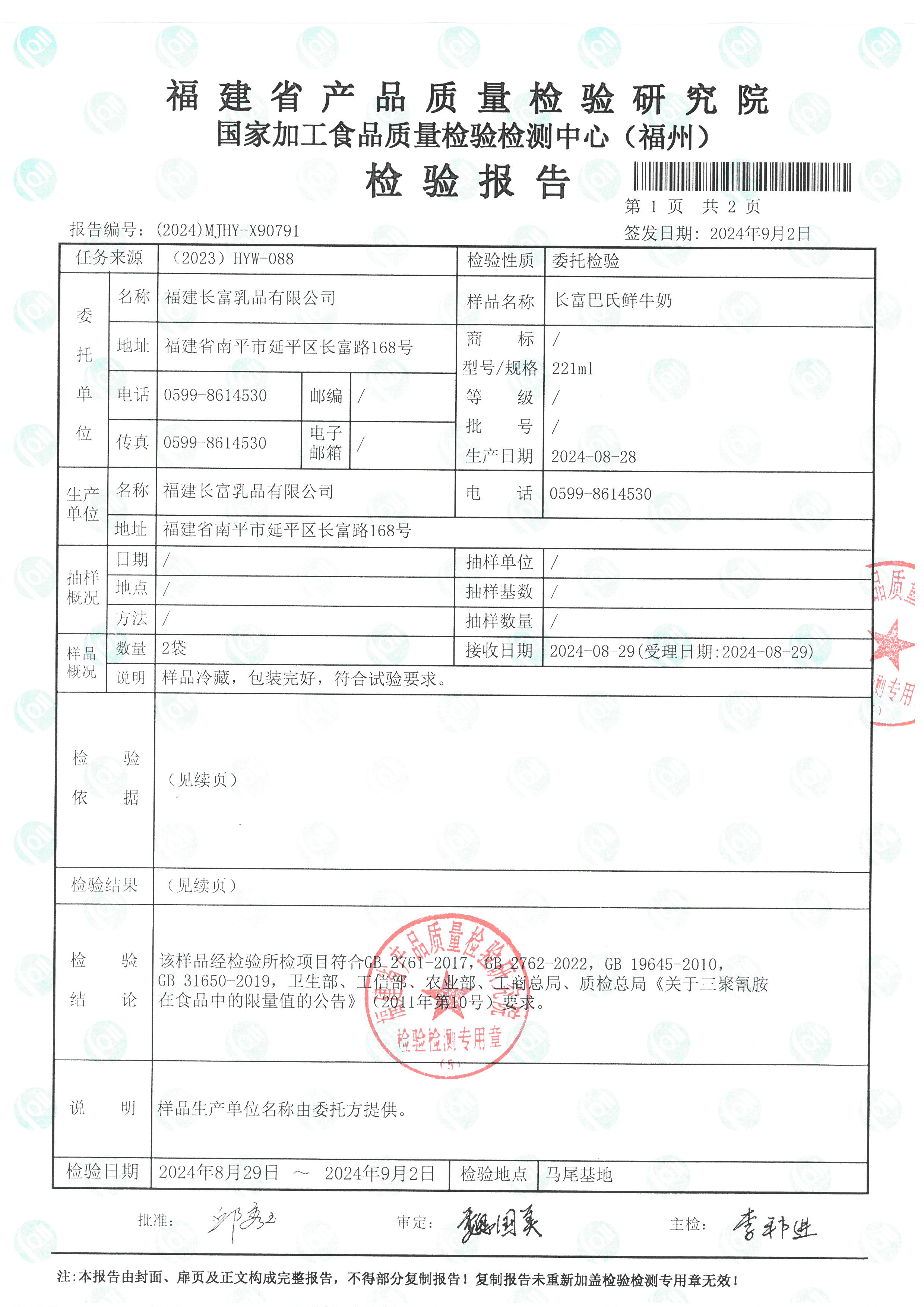 x90721-90792_页面_2.jpg