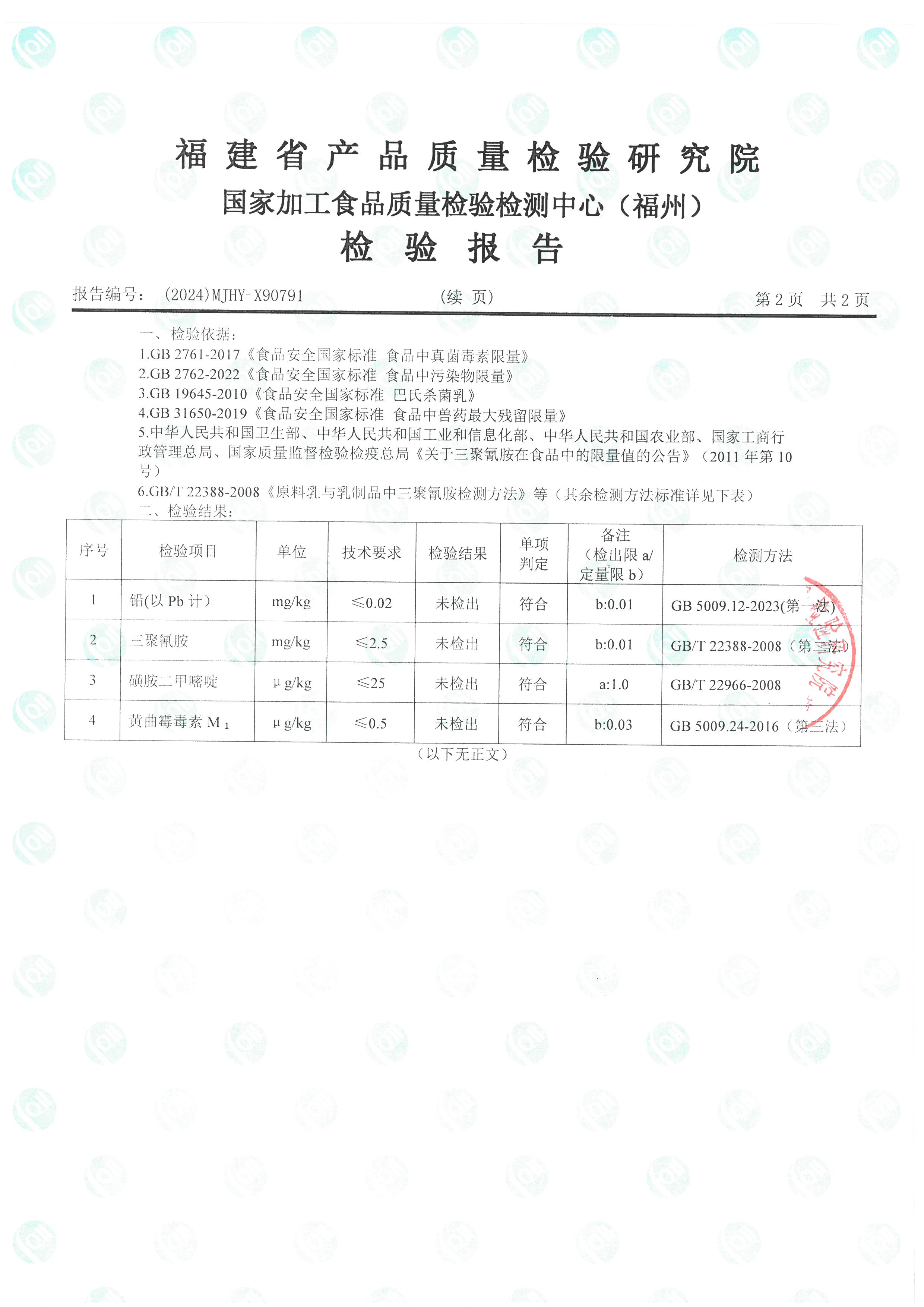 x90721-90792_页面_3.jpg