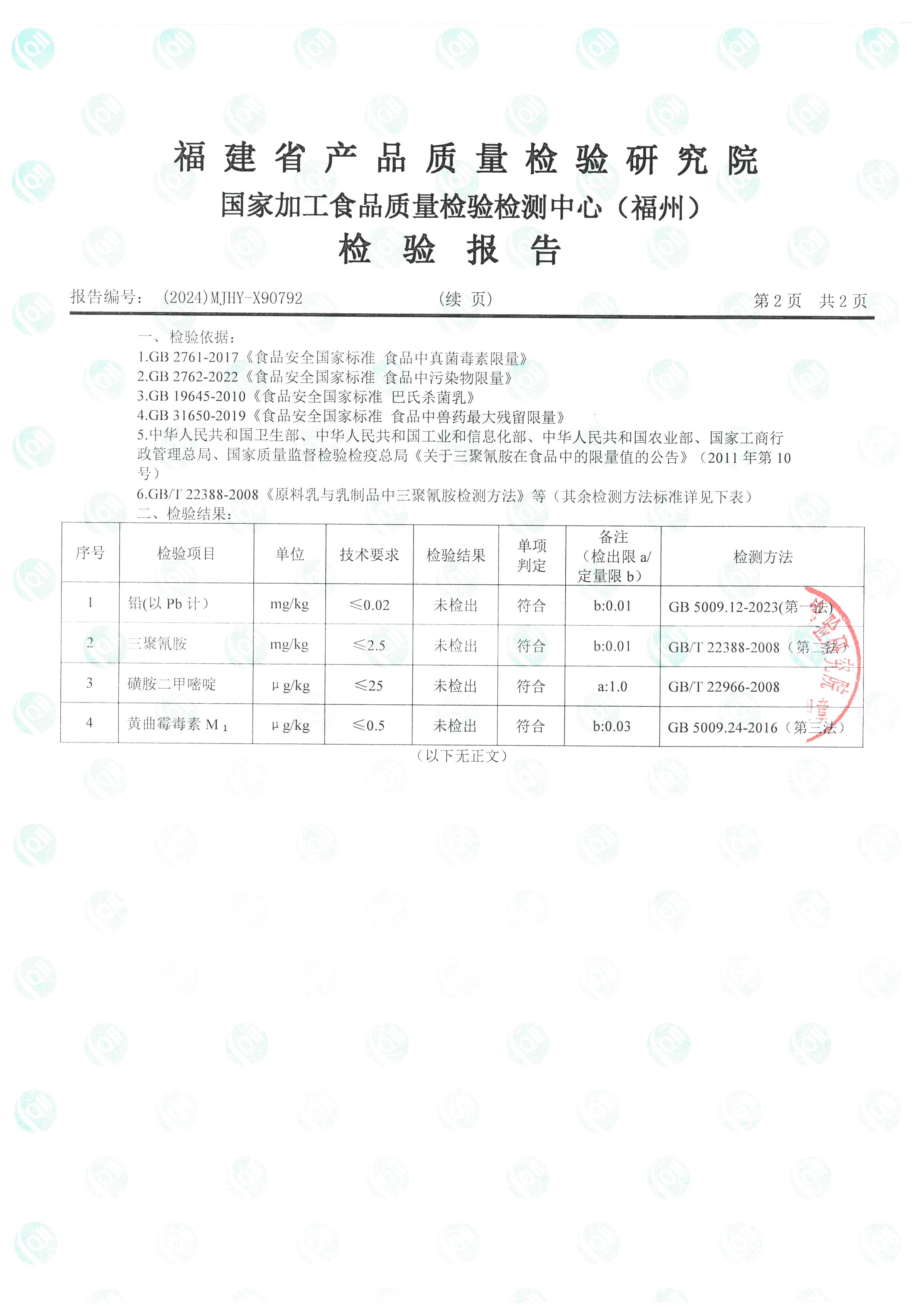 x90721-90792_页面_5.jpg