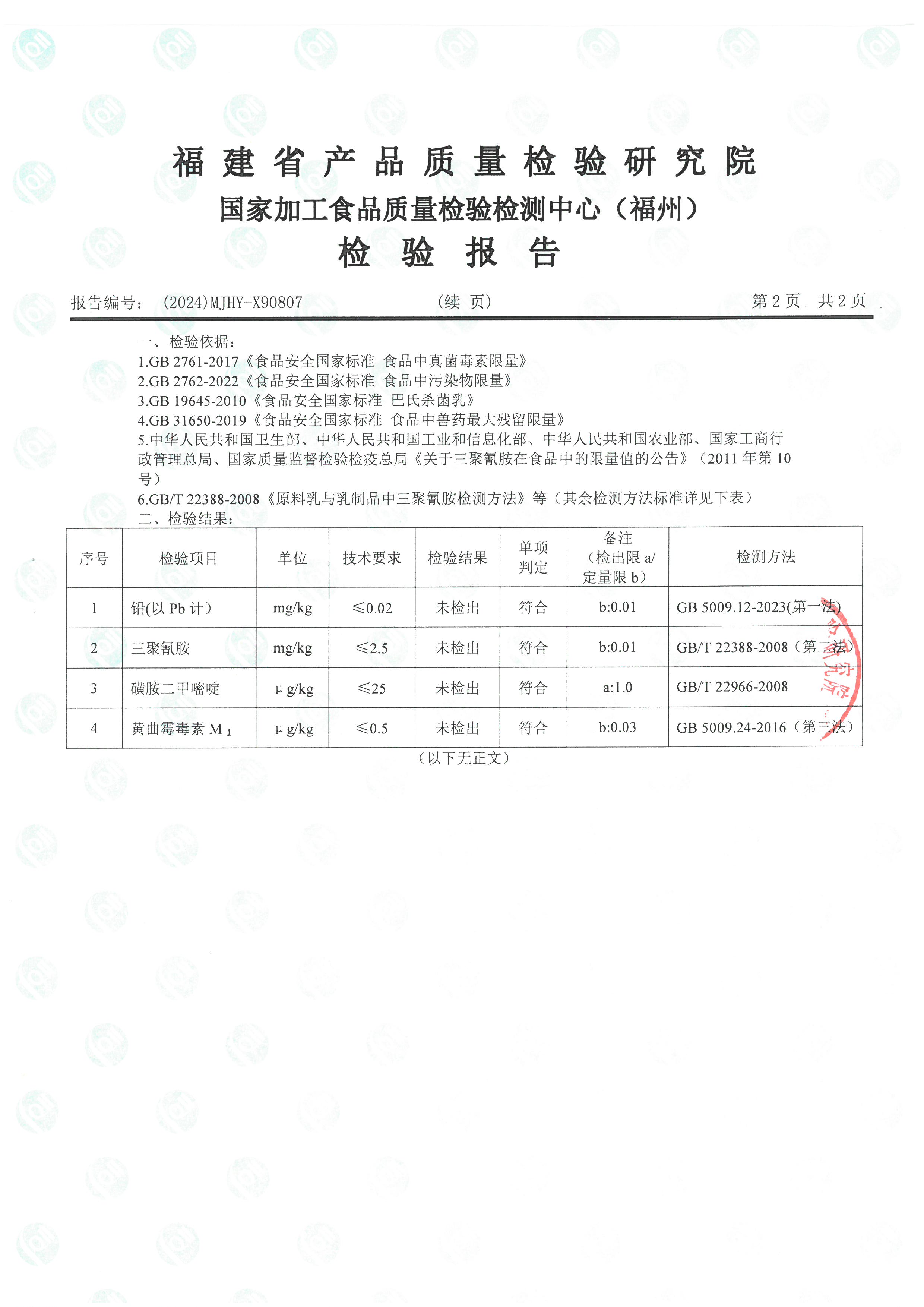 x90807-808_页面_3.jpg
